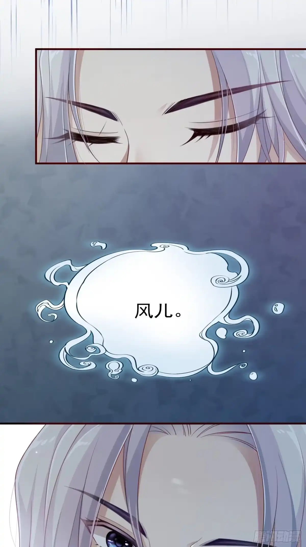 《锦阵花营》第35话-旧情 第45页