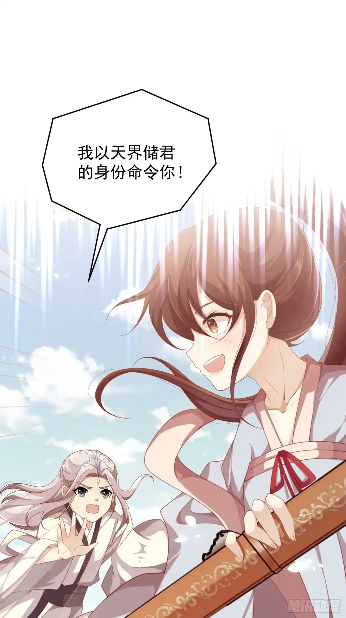 《锦阵花营》第35话-旧情 第22页