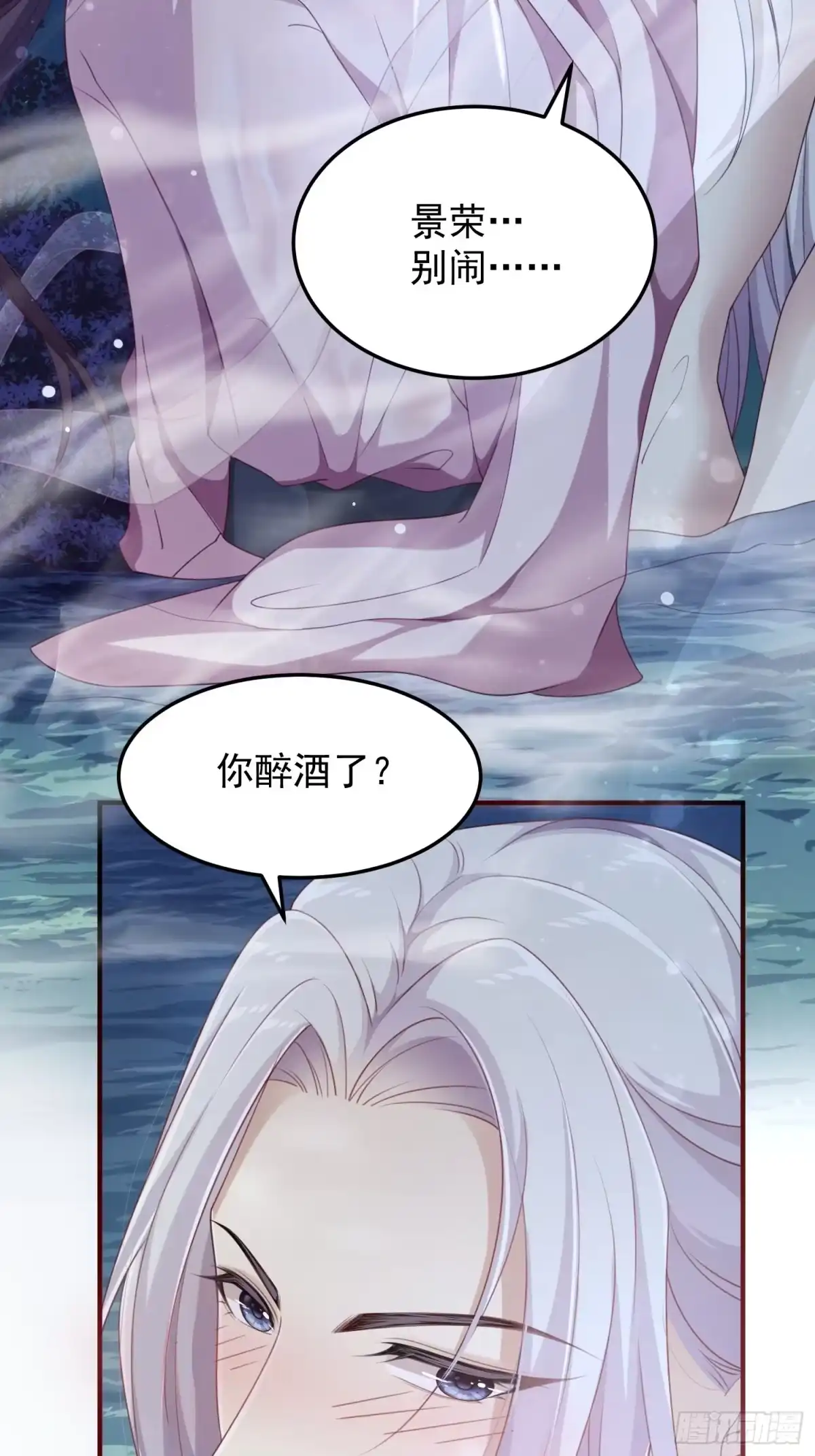 《锦阵花营》第35话-旧情 第39页
