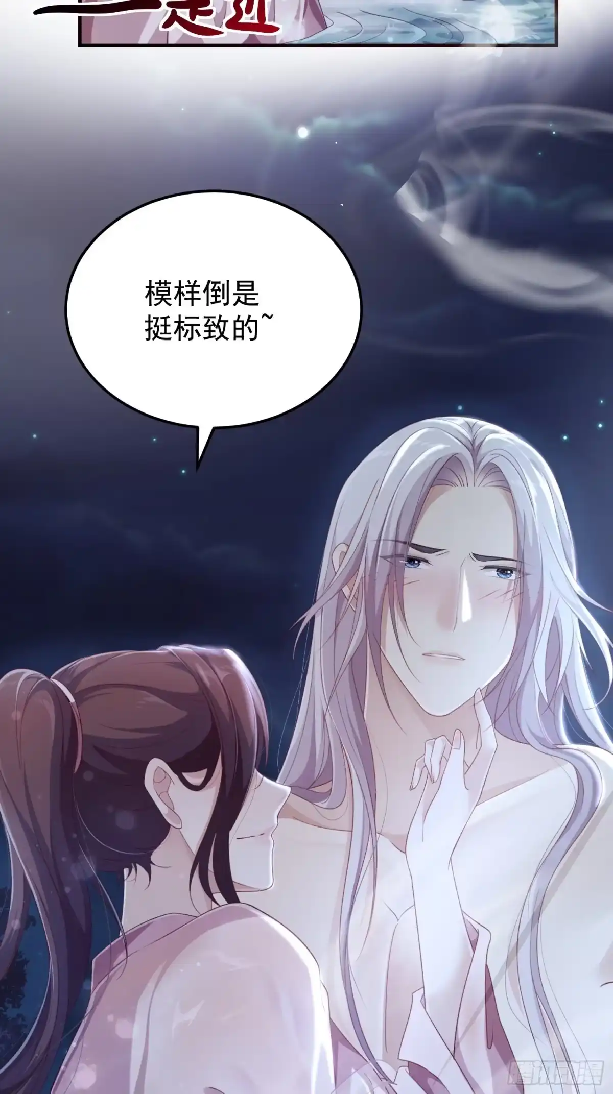 《锦阵花营》第35话-旧情 第38页