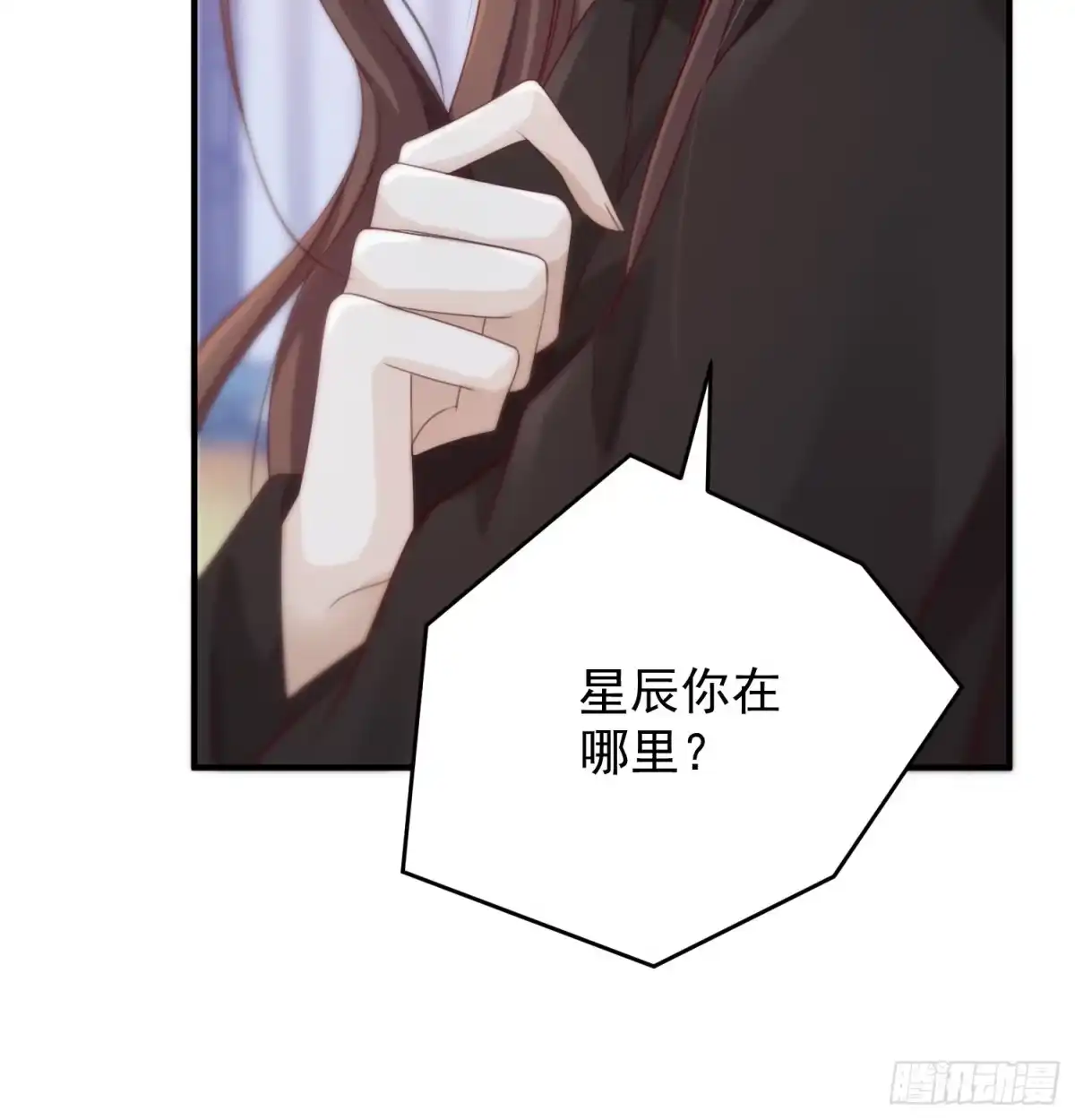 《锦阵花营》第37话-化险为夷 第39页