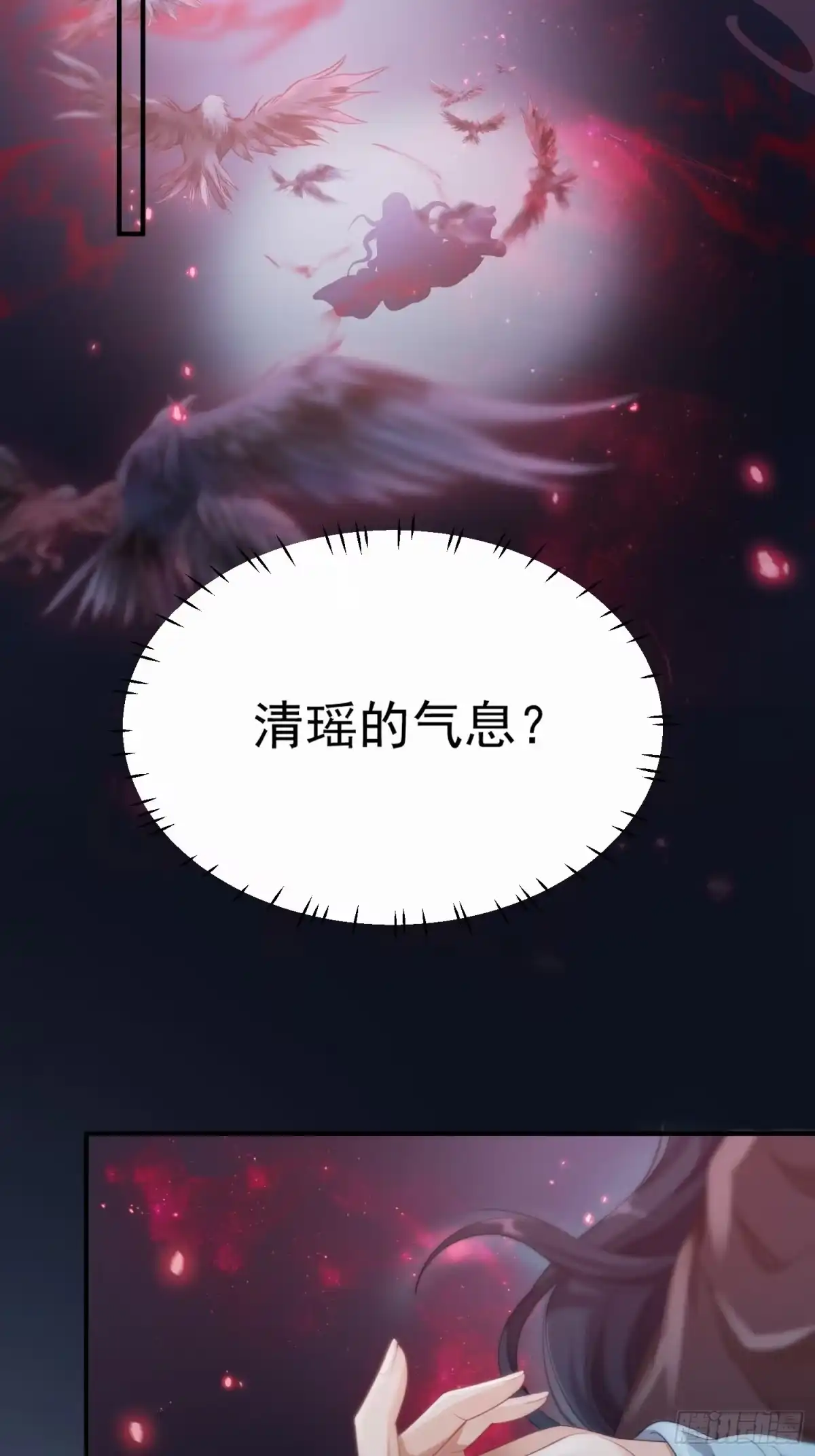 《锦阵花营》第37话-化险为夷 第23页