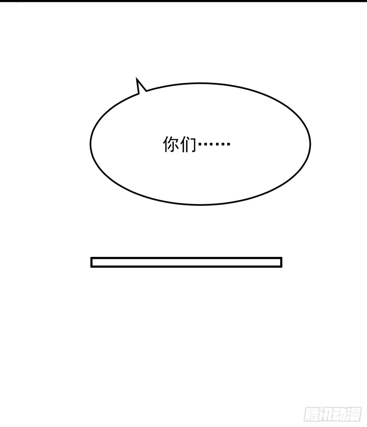 《锦阵花营》第37话-化险为夷 第65页