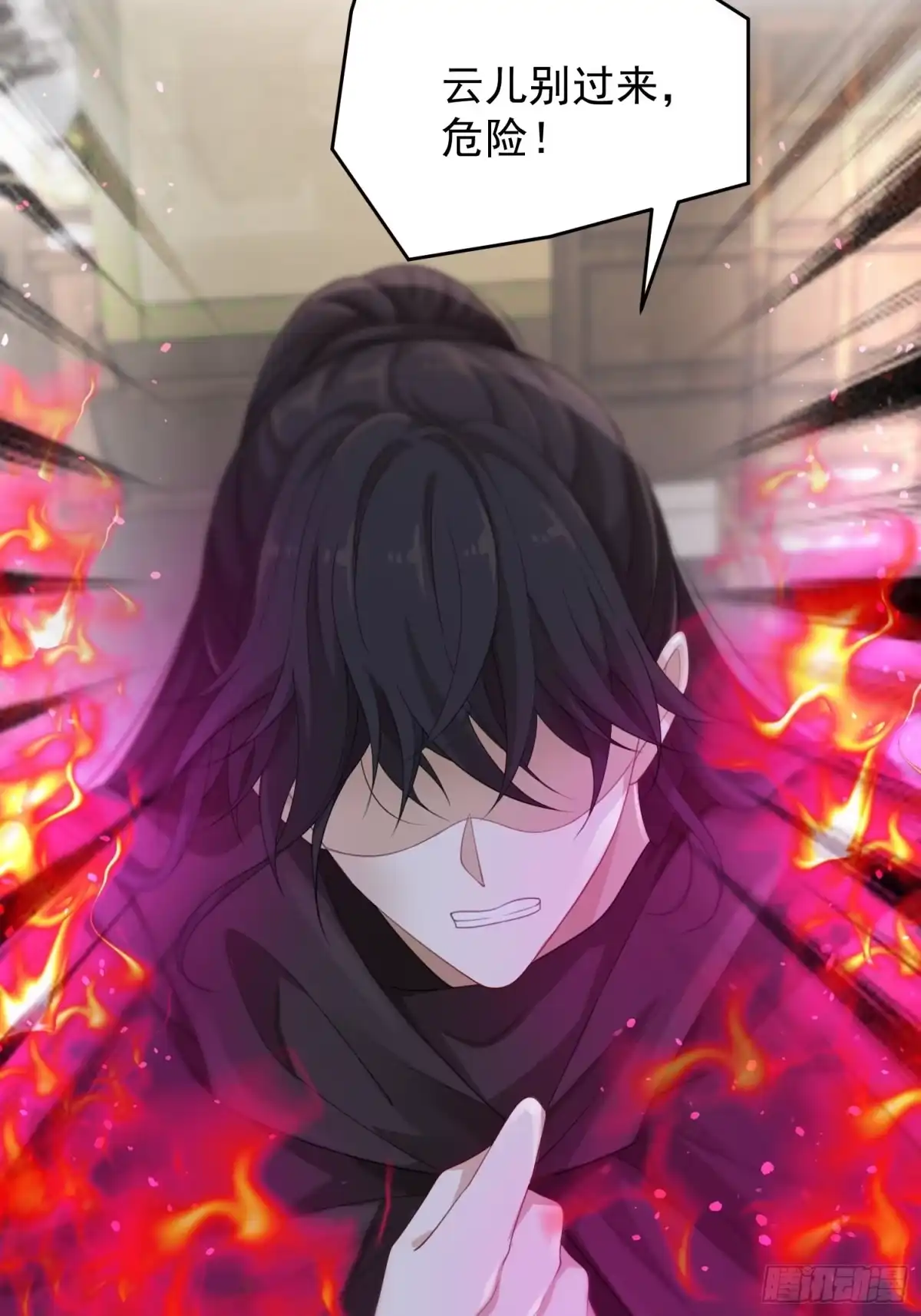 《锦阵花营》第37话-化险为夷 第47页