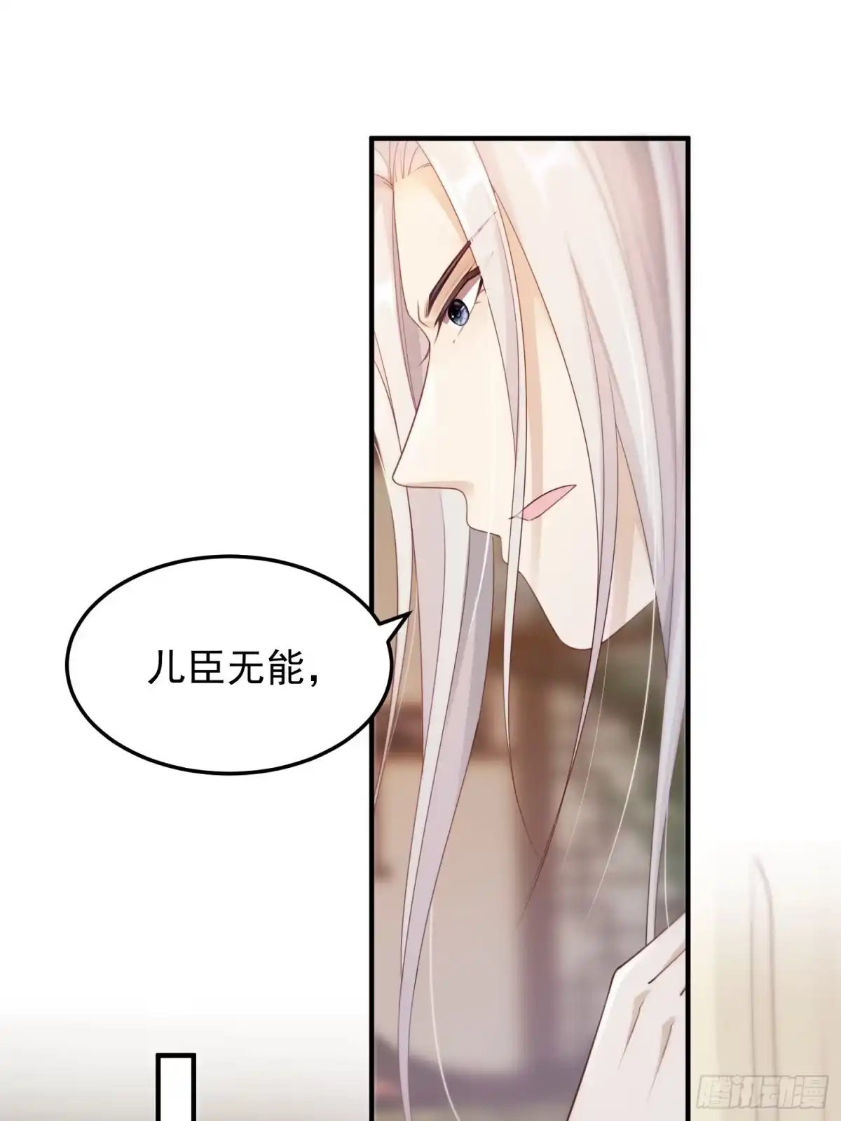 《锦阵花营》第37话-化险为夷 第9页