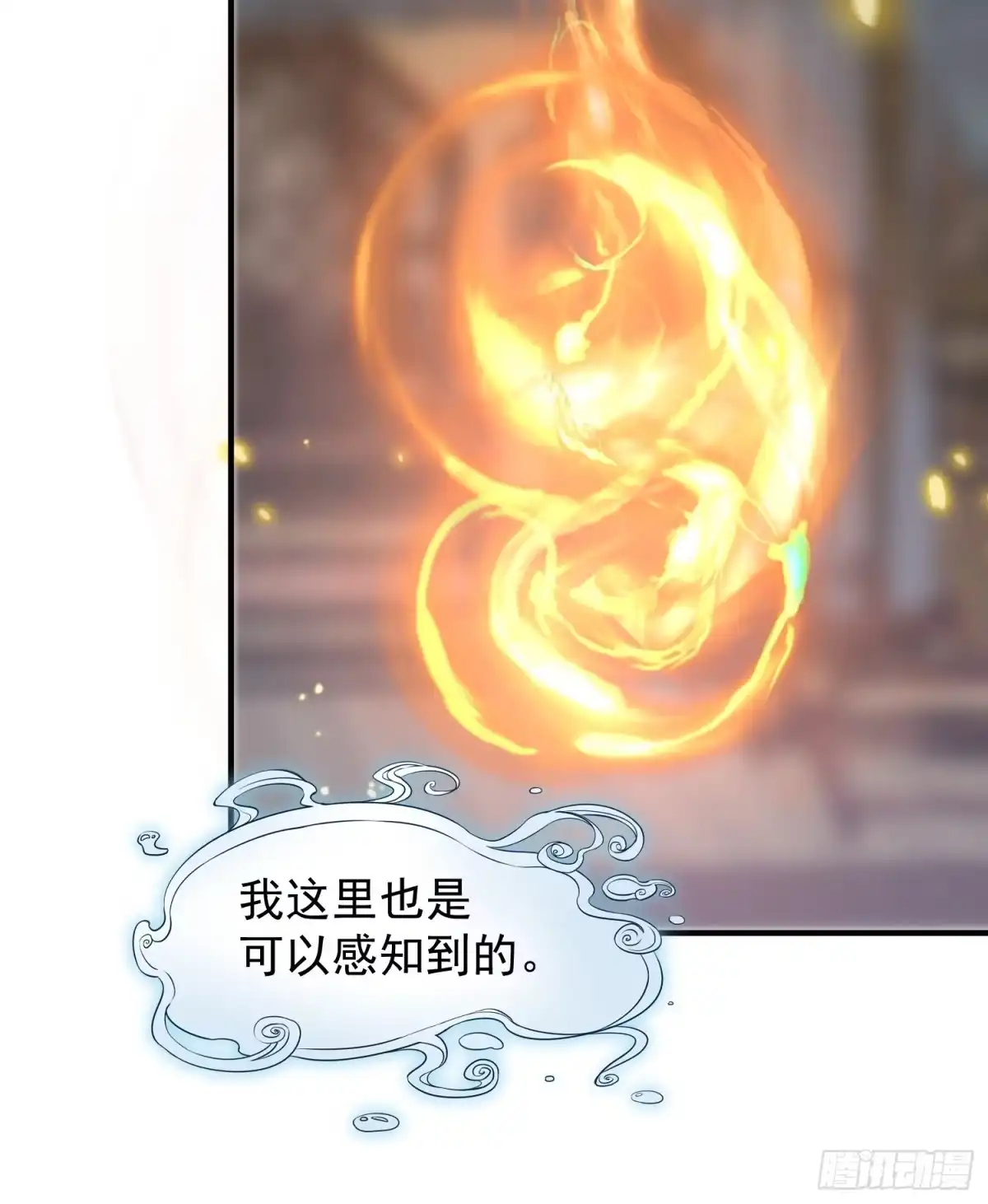 《锦阵花营》第37话-化险为夷 第8页