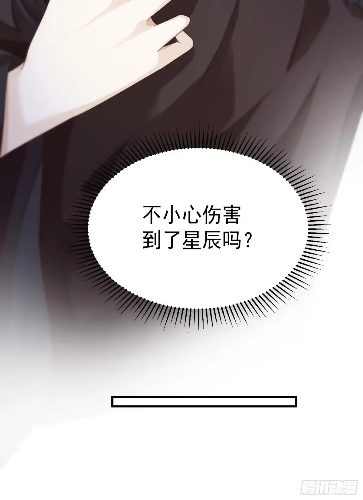 《锦阵花营》第37话-化险为夷 第60页