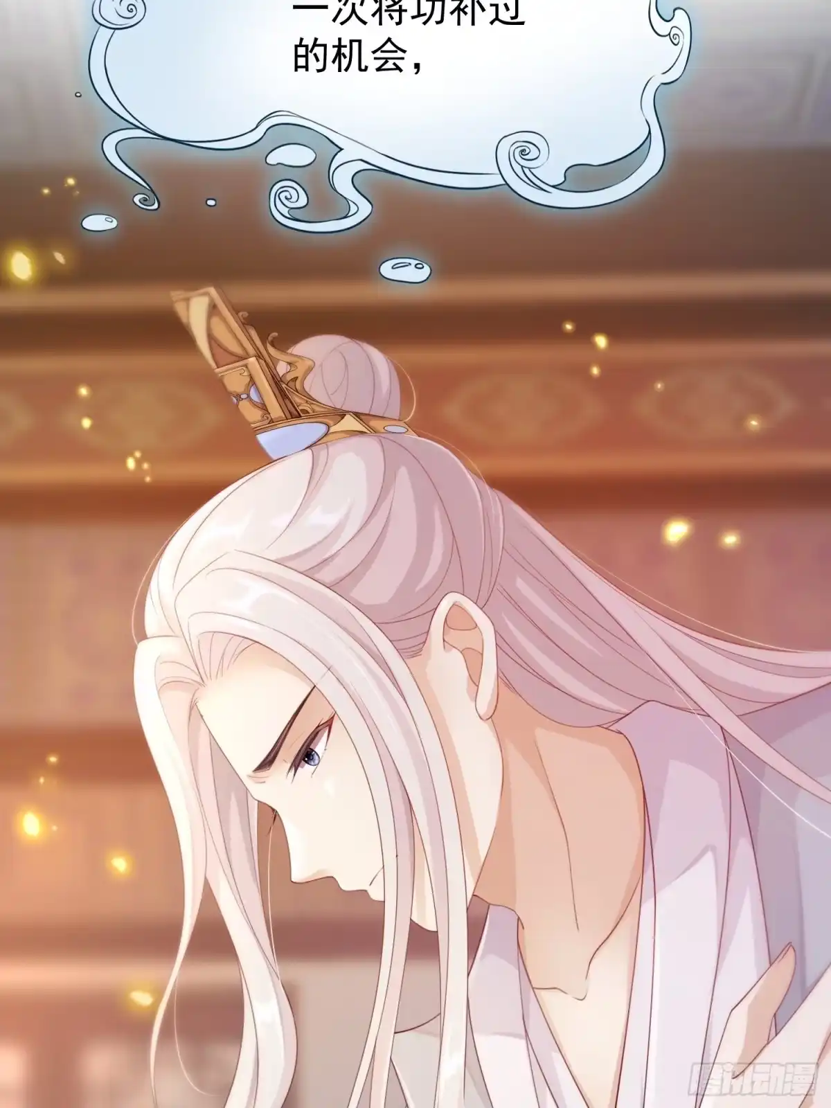 《锦阵花营》第37话-化险为夷 第13页