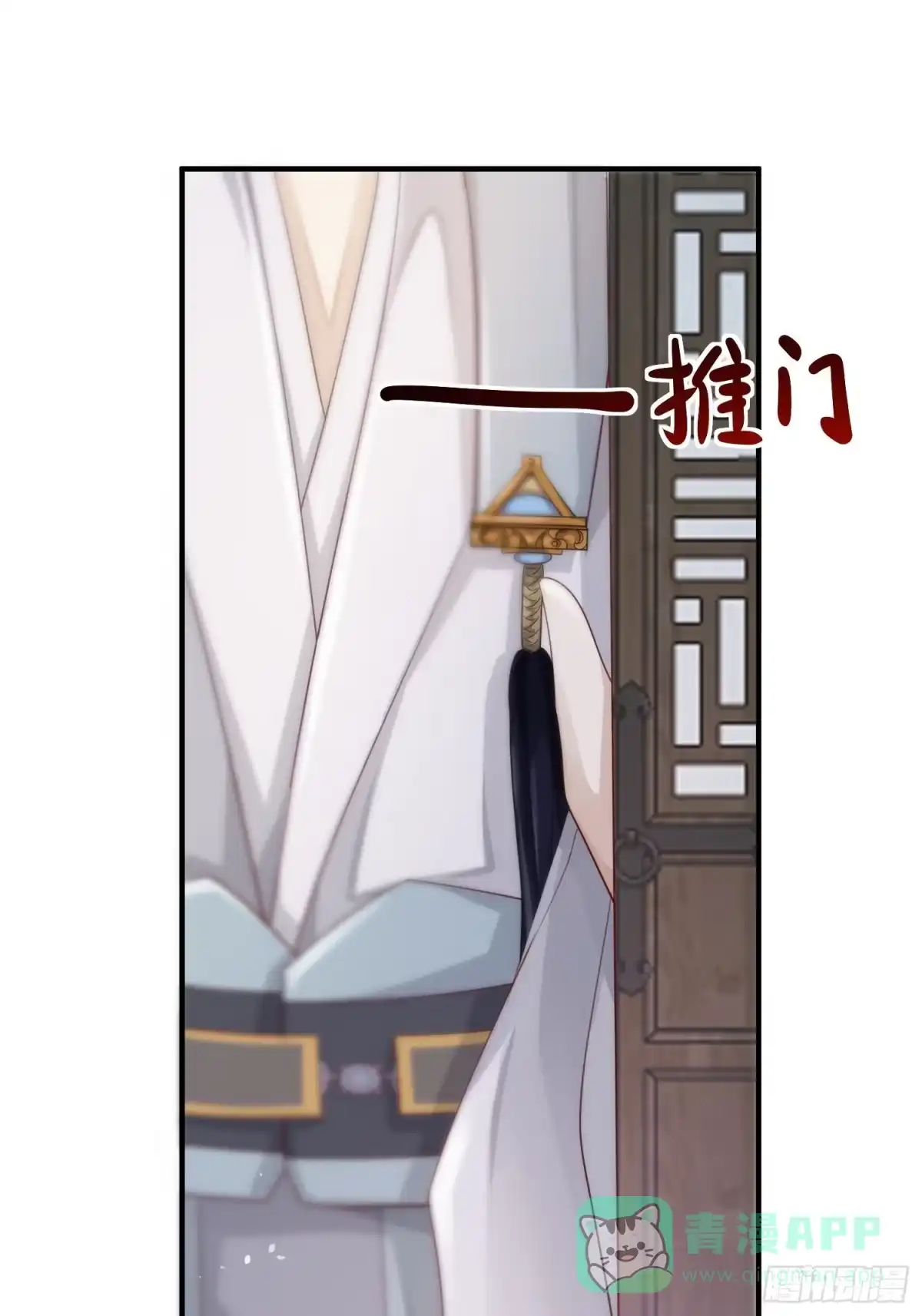 《锦阵花营》第37话-化险为夷 第61页