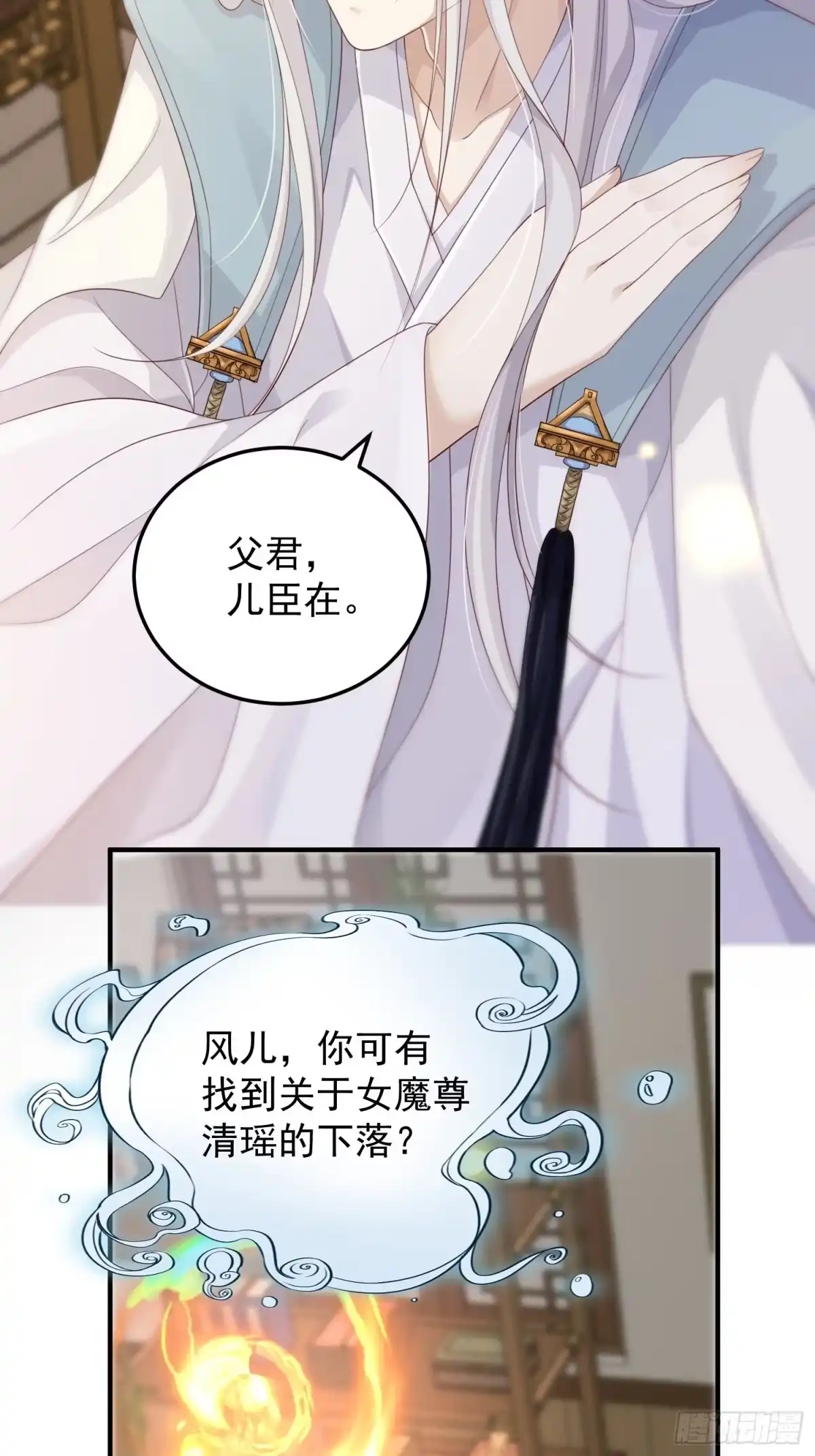《锦阵花营》第37话-化险为夷 第4页