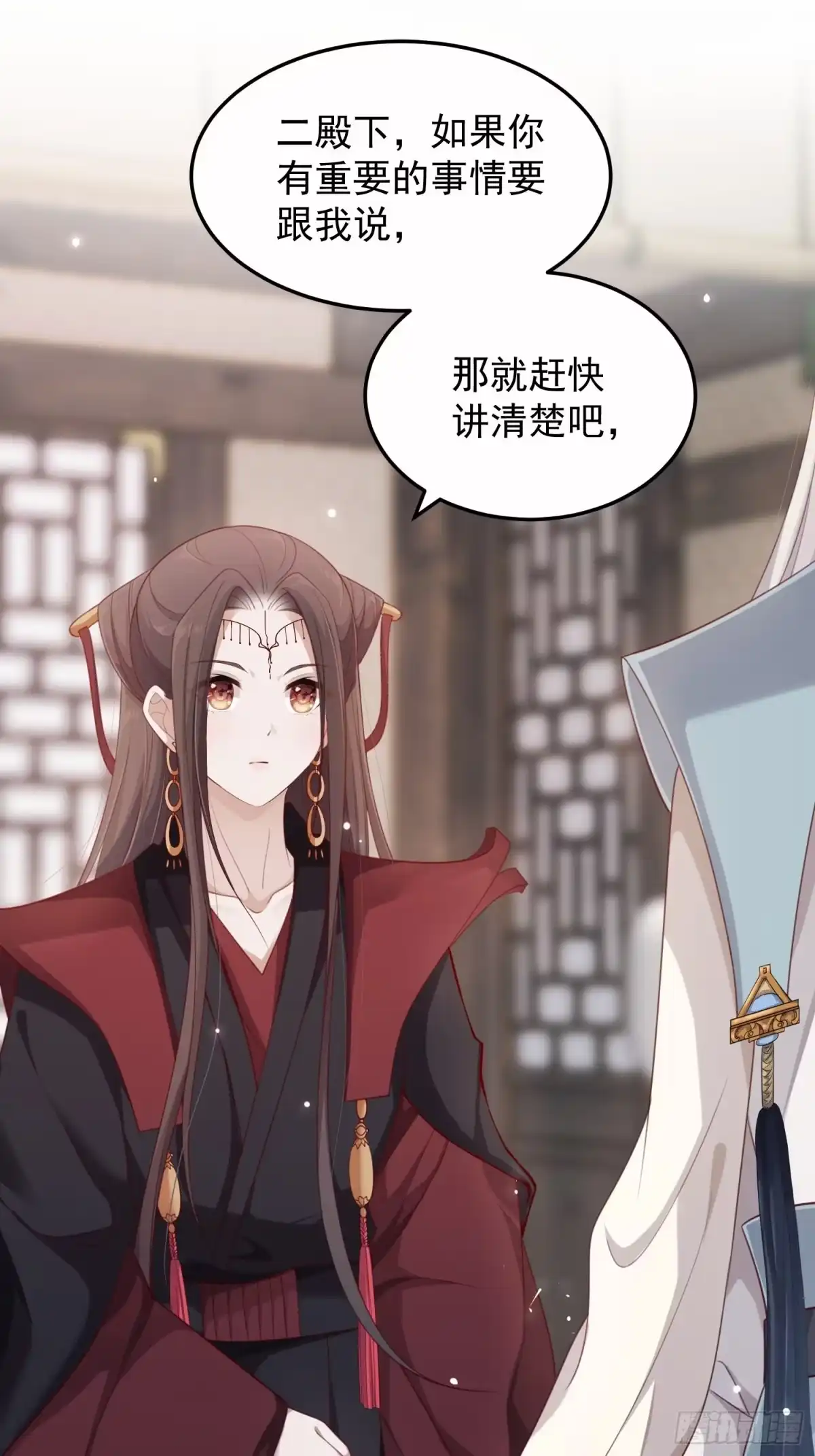 《锦阵花营》第37话-逃离 第33页