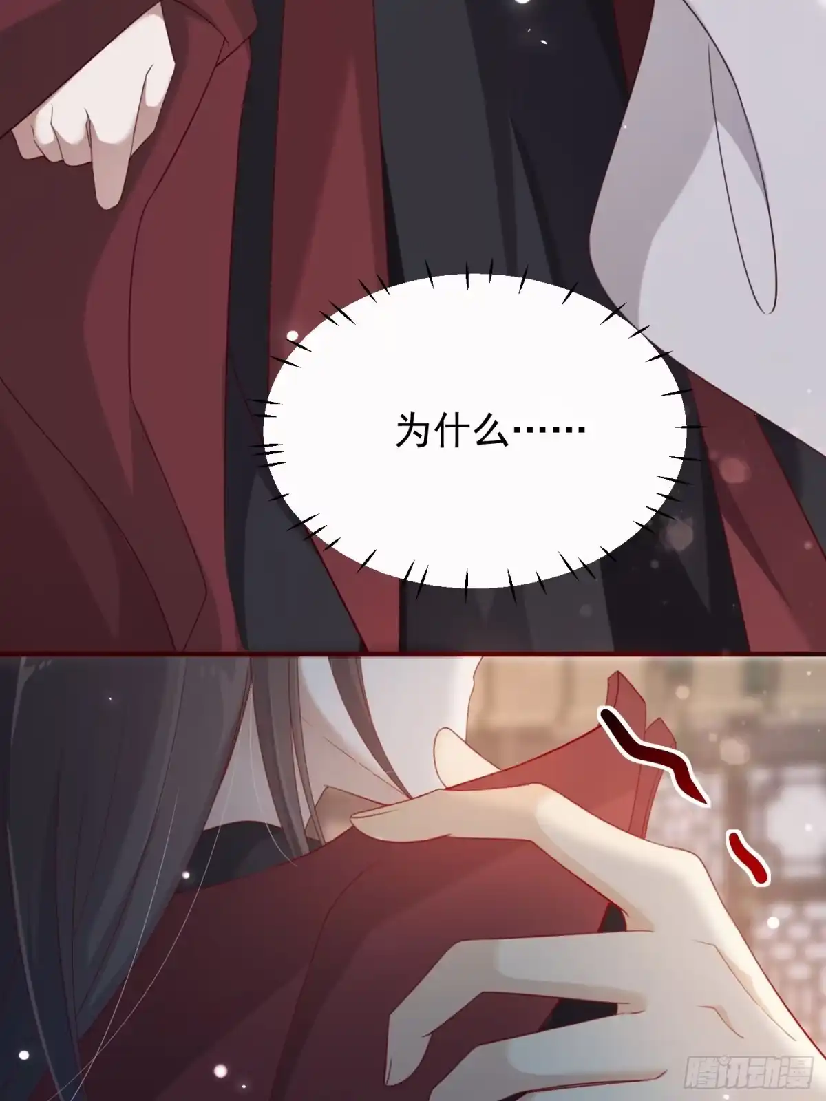 《锦阵花营》第37话-逃离 第50页