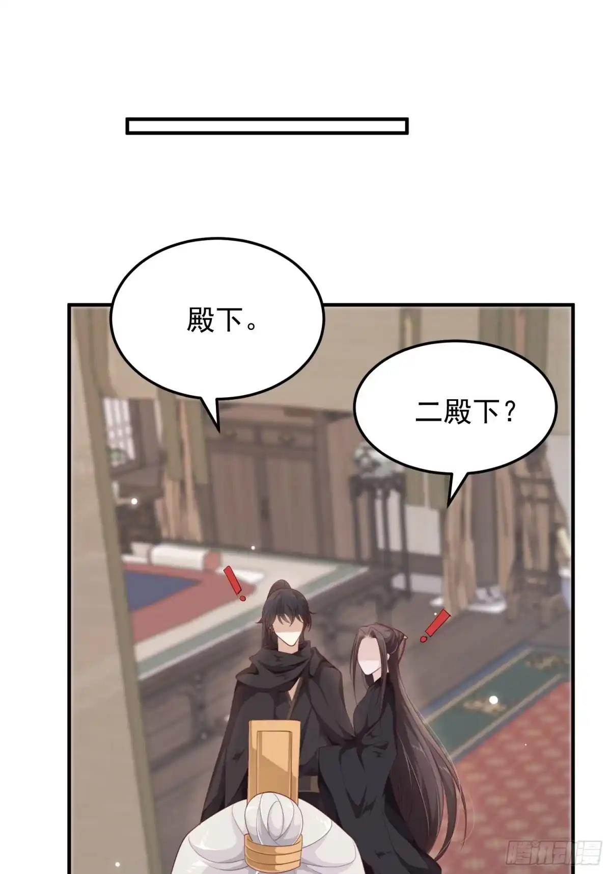 《锦阵花营》第37话-逃离 第3页