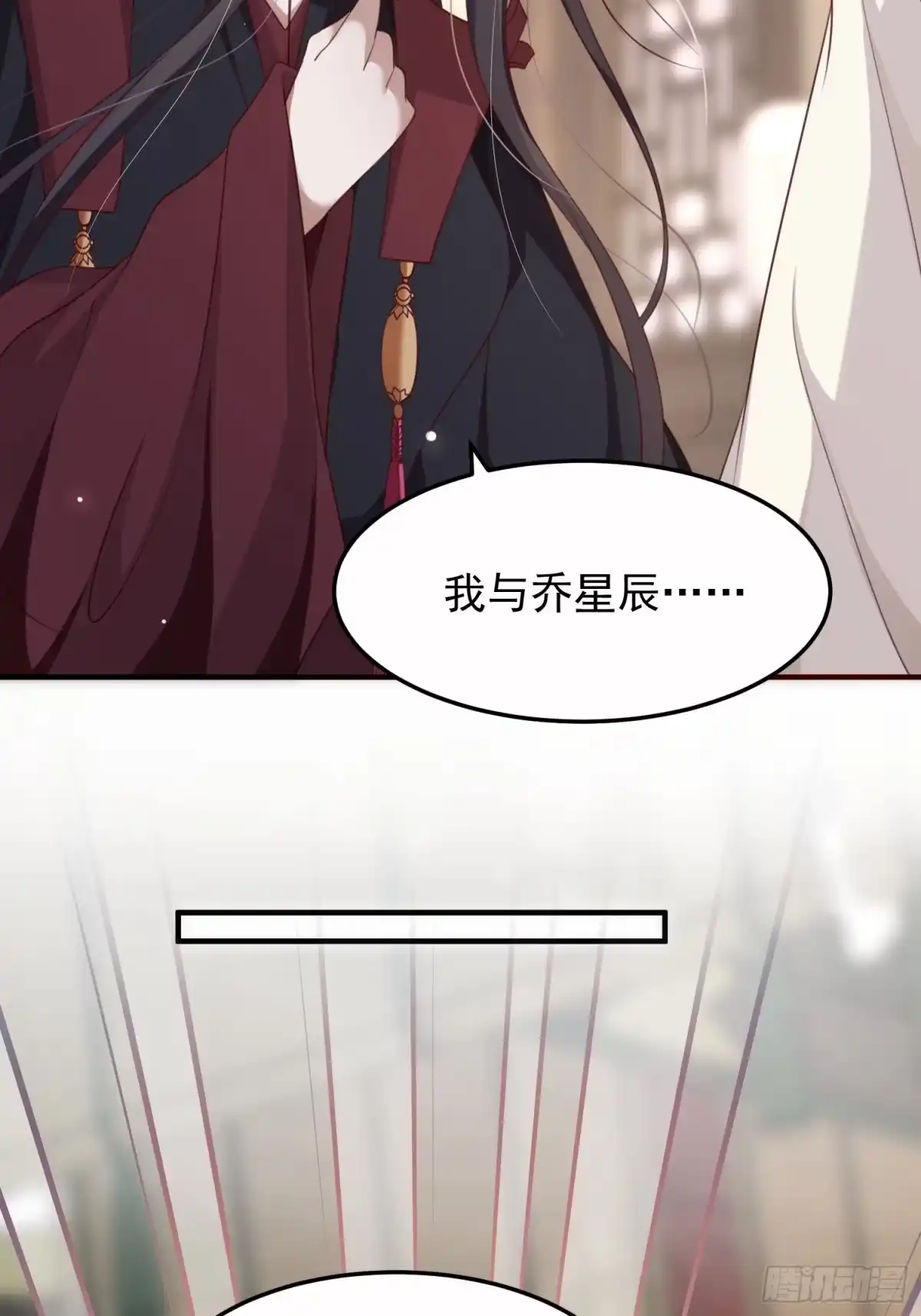 《锦阵花营》第37话-逃离 第43页