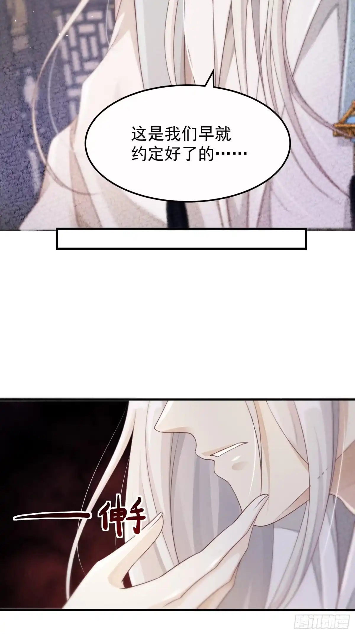 《锦阵花营》第37话-逃离 第64页
