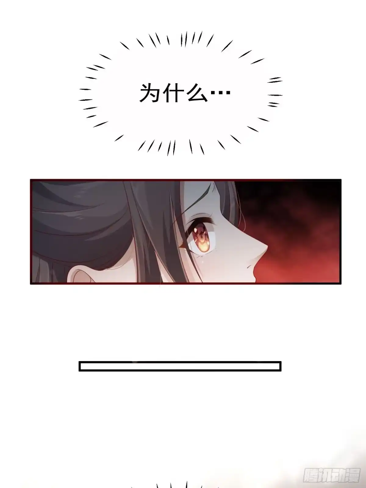 《锦阵花营》第37话-逃离 第47页