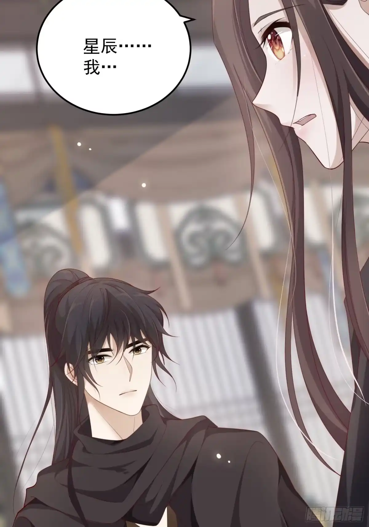《锦阵花营》第37话-逃离 第7页