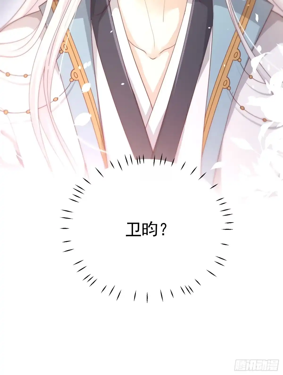 《锦阵花营》第37话-逃离 第77页