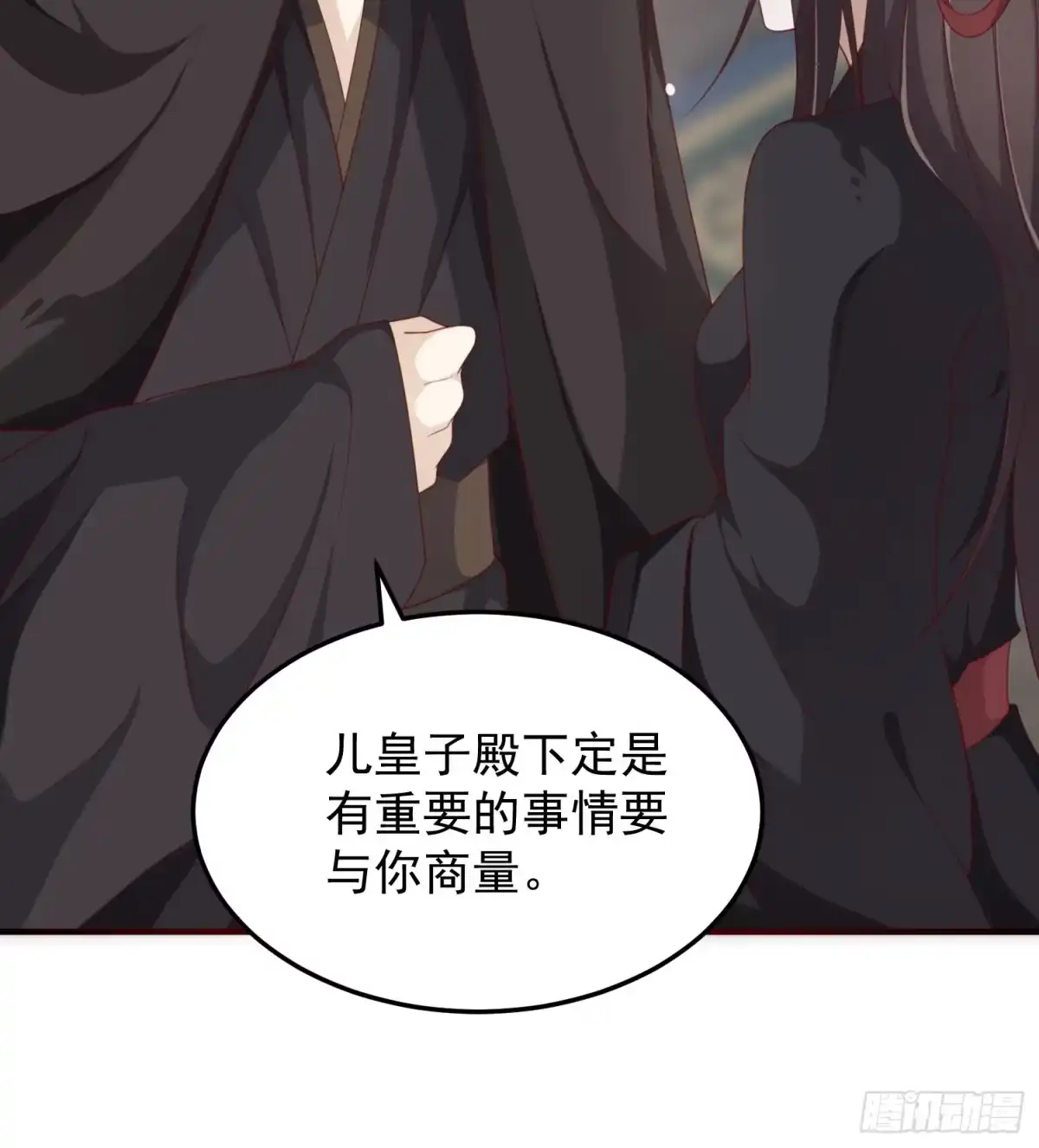 《锦阵花营》第37话-逃离 第9页