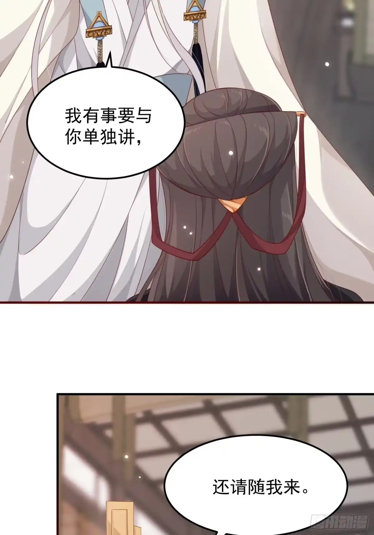 《锦阵花营》第37话-逃离 第5页