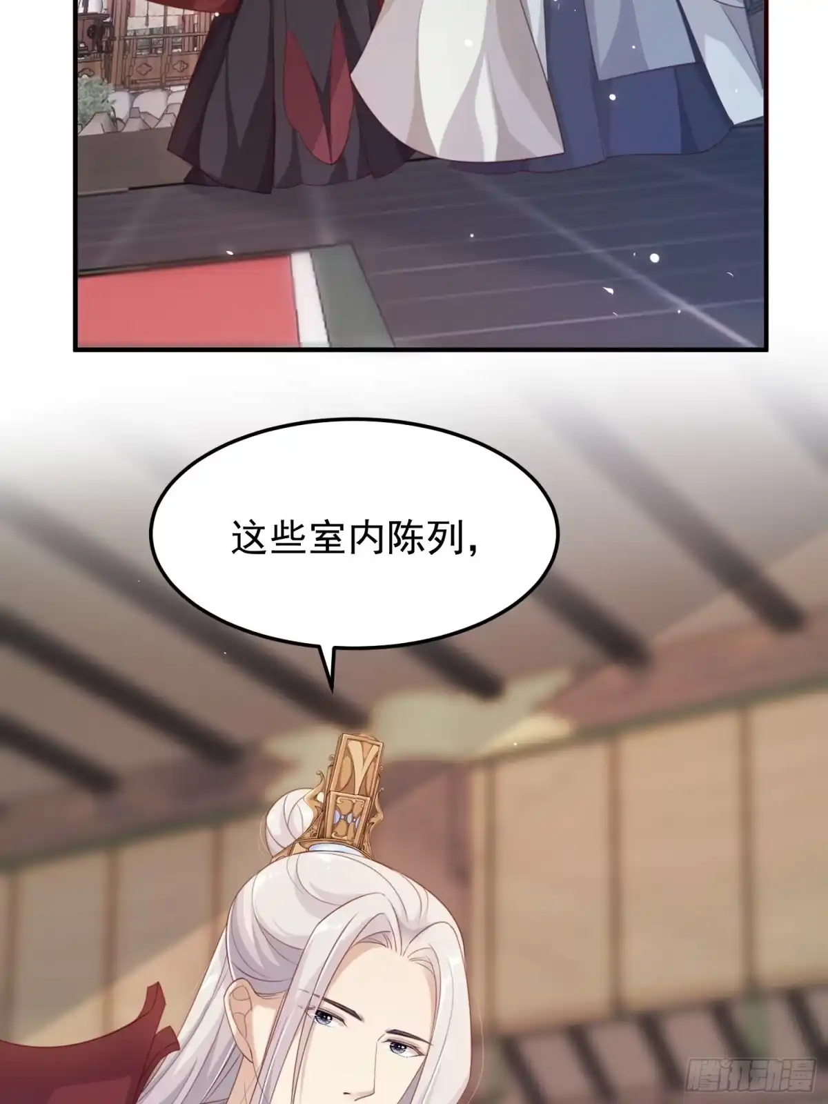 《锦阵花营》第37话-逃离 第28页