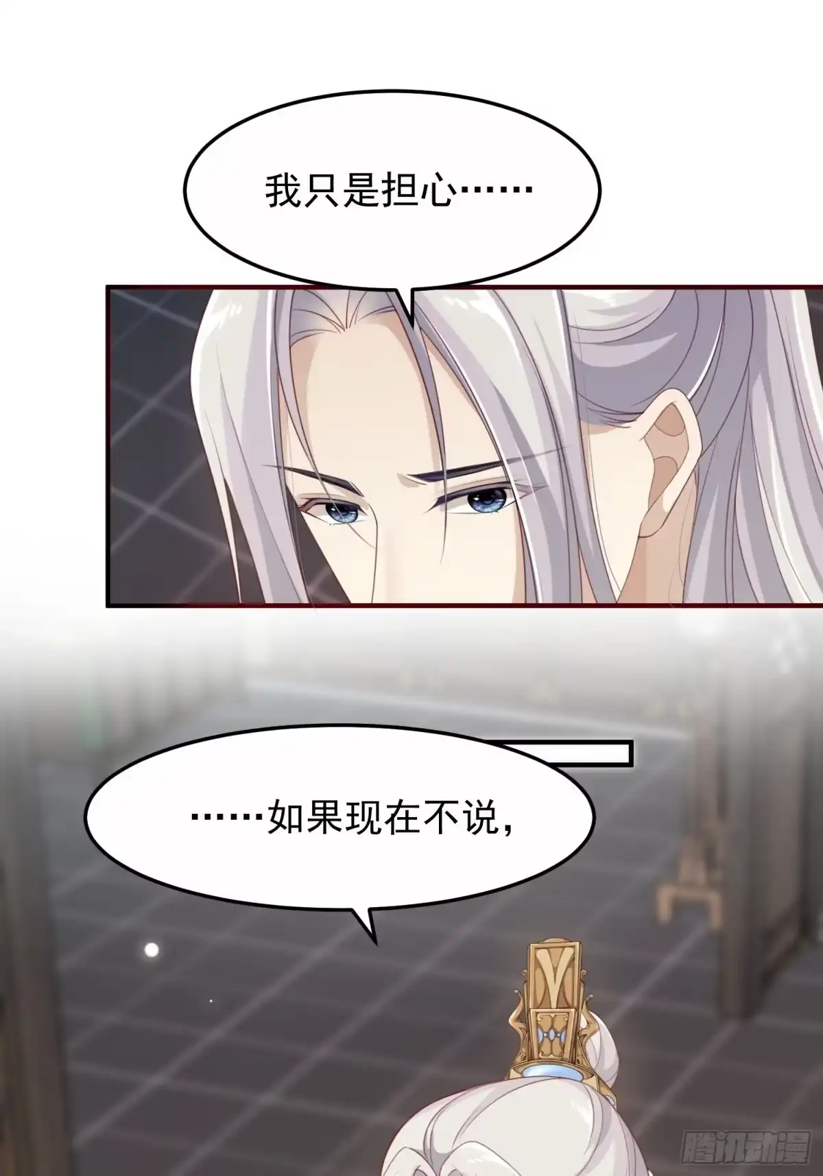 《锦阵花营》第37话-逃离 第39页