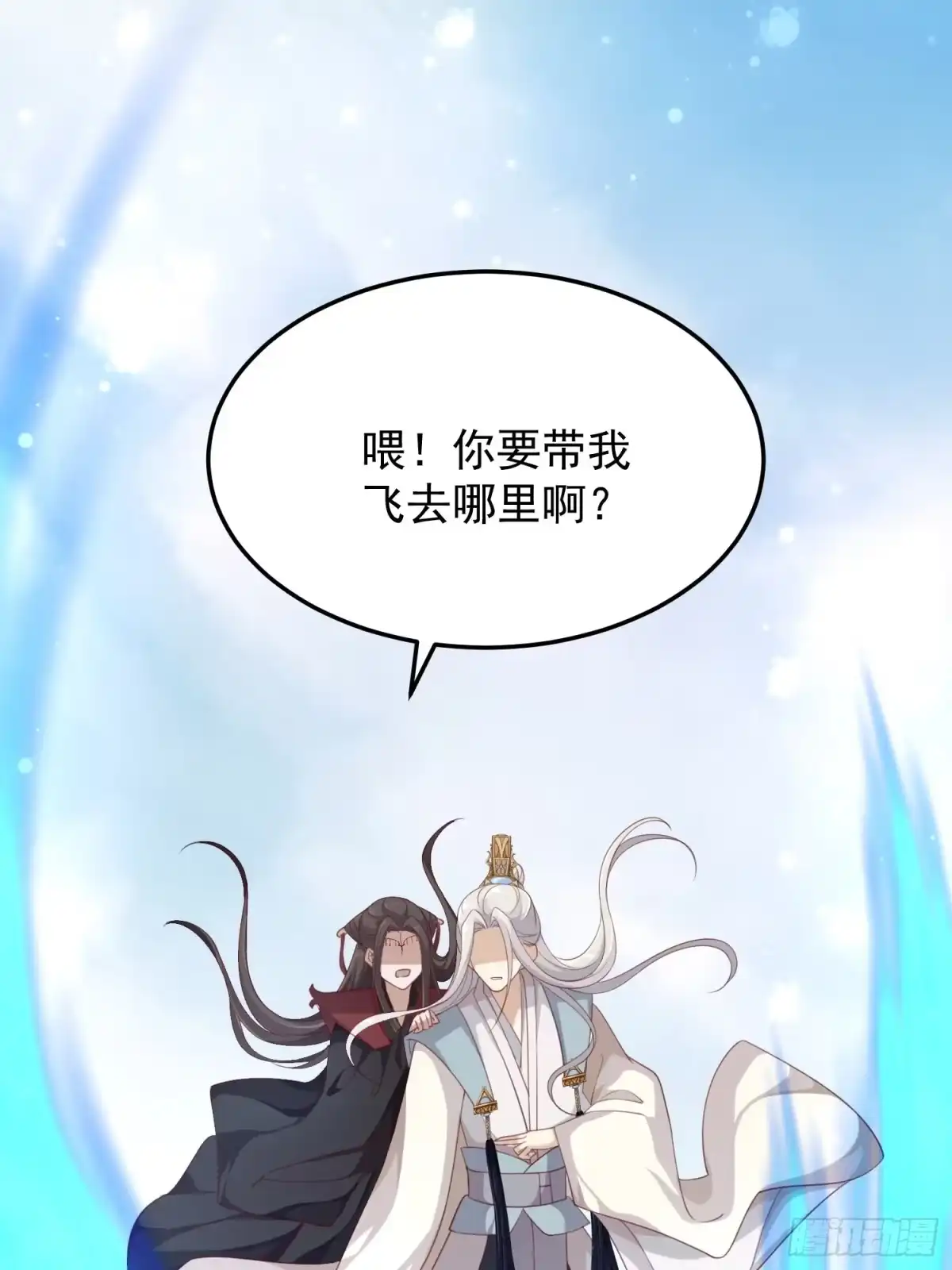 《锦阵花营》第37话-逃离 第15页