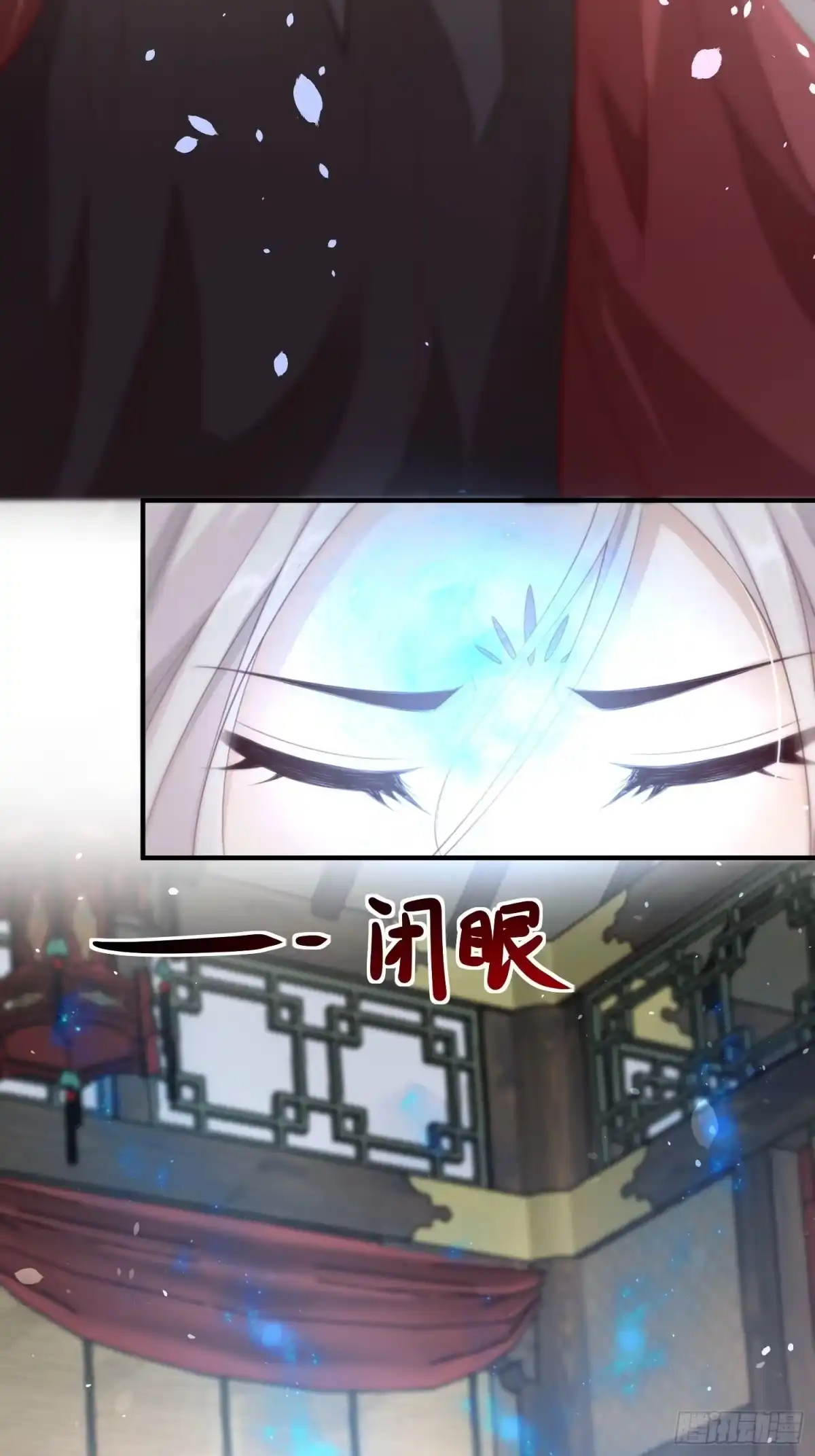 《锦阵花营》第37话-逃离 第70页
