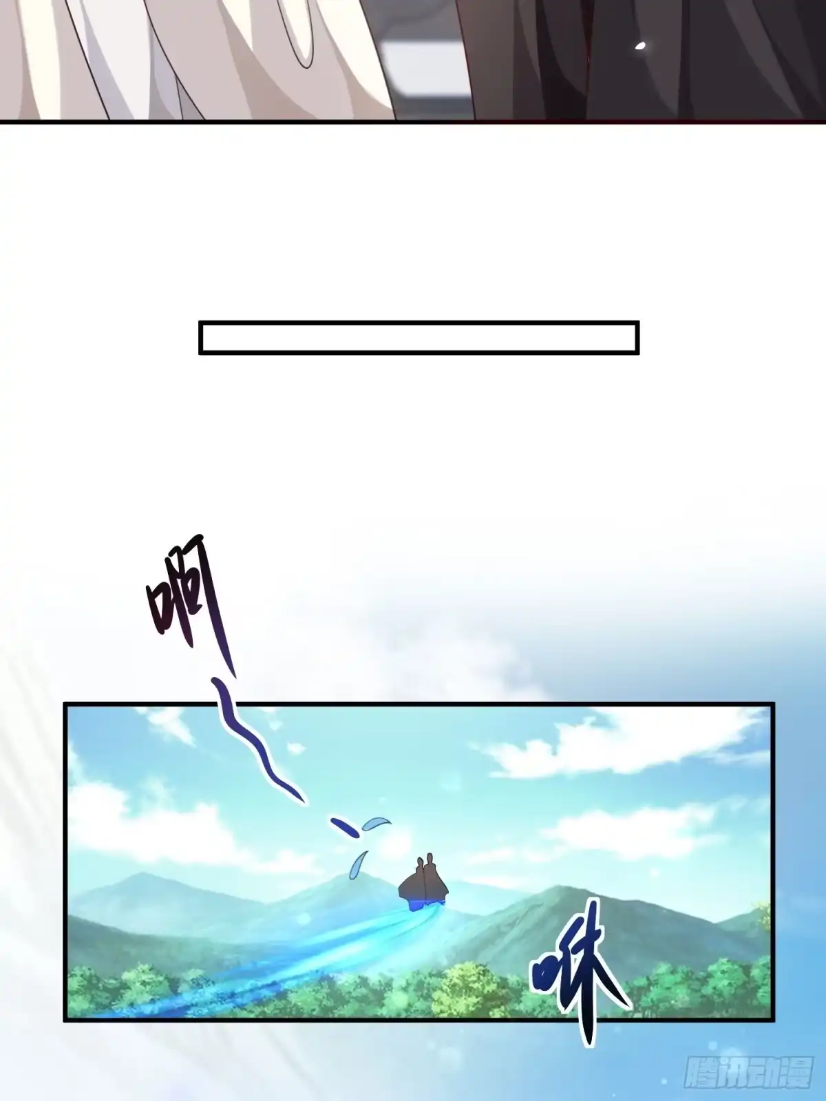 《锦阵花营》第37话-逃离 第14页