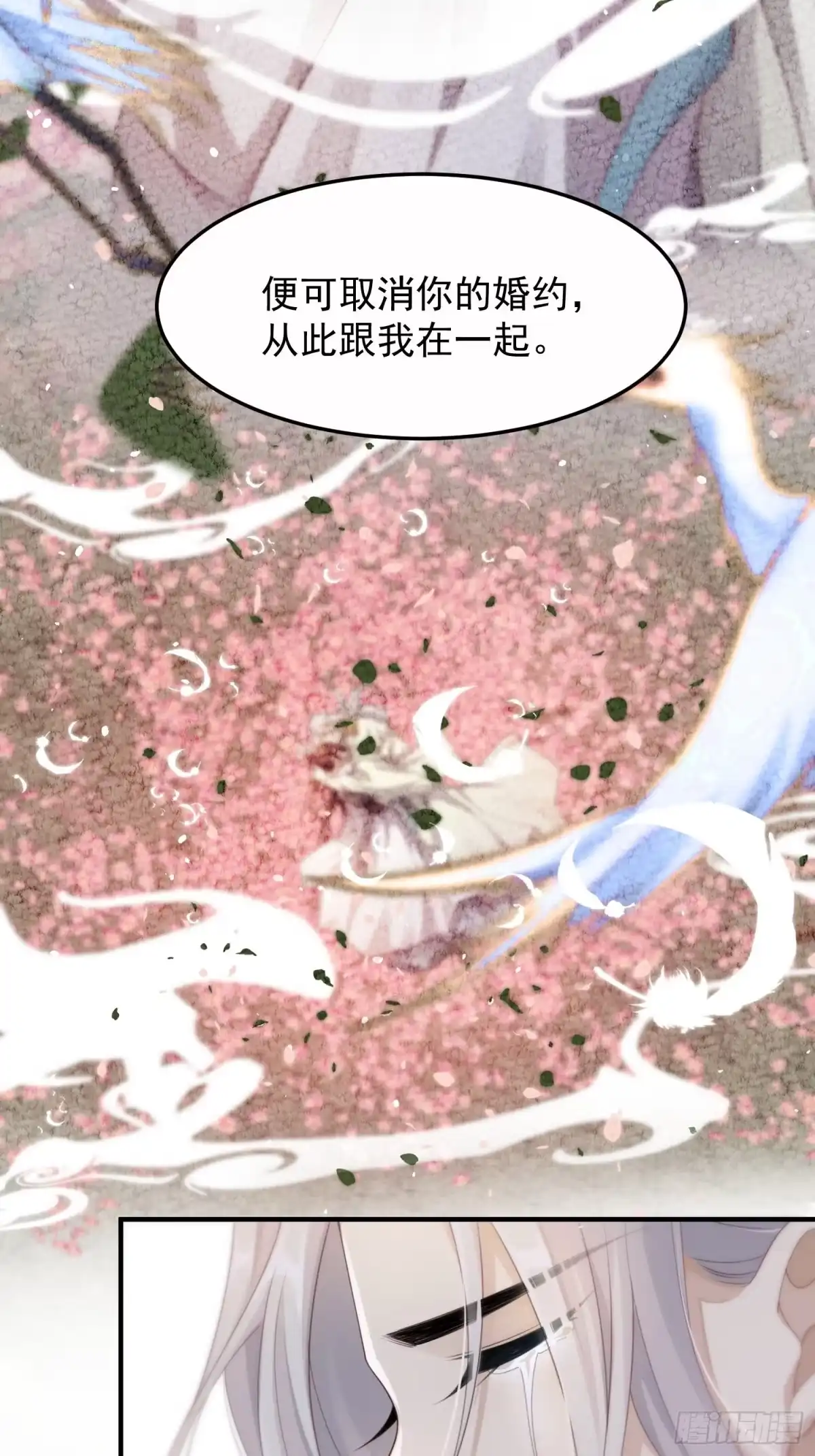 《锦阵花营》第37话-逃离 第62页