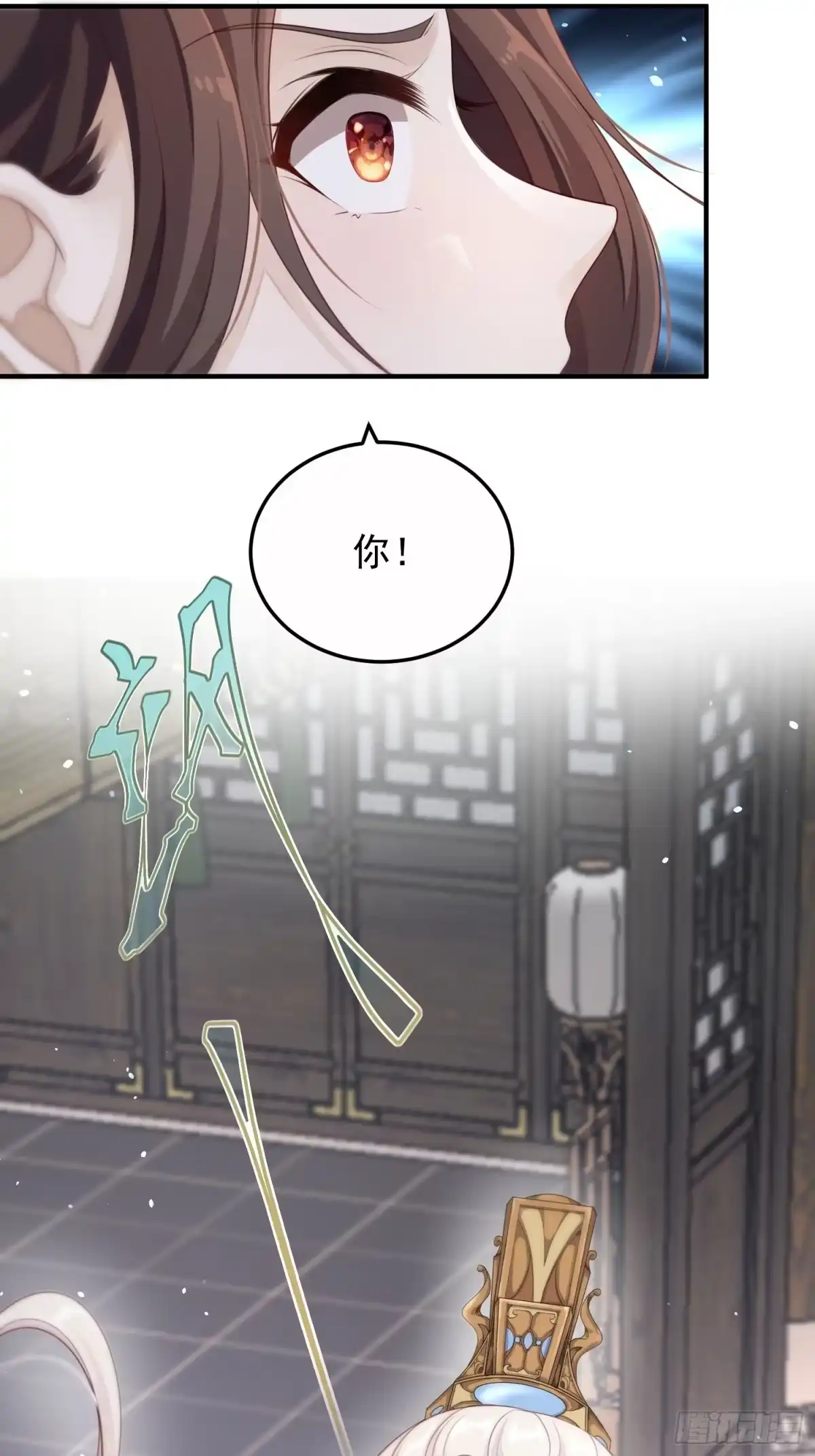 《锦阵花营》第37话-逃离 第68页