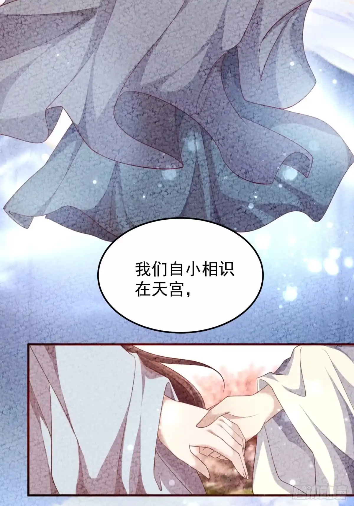 《锦阵花营》第37话-逃离 第54页
