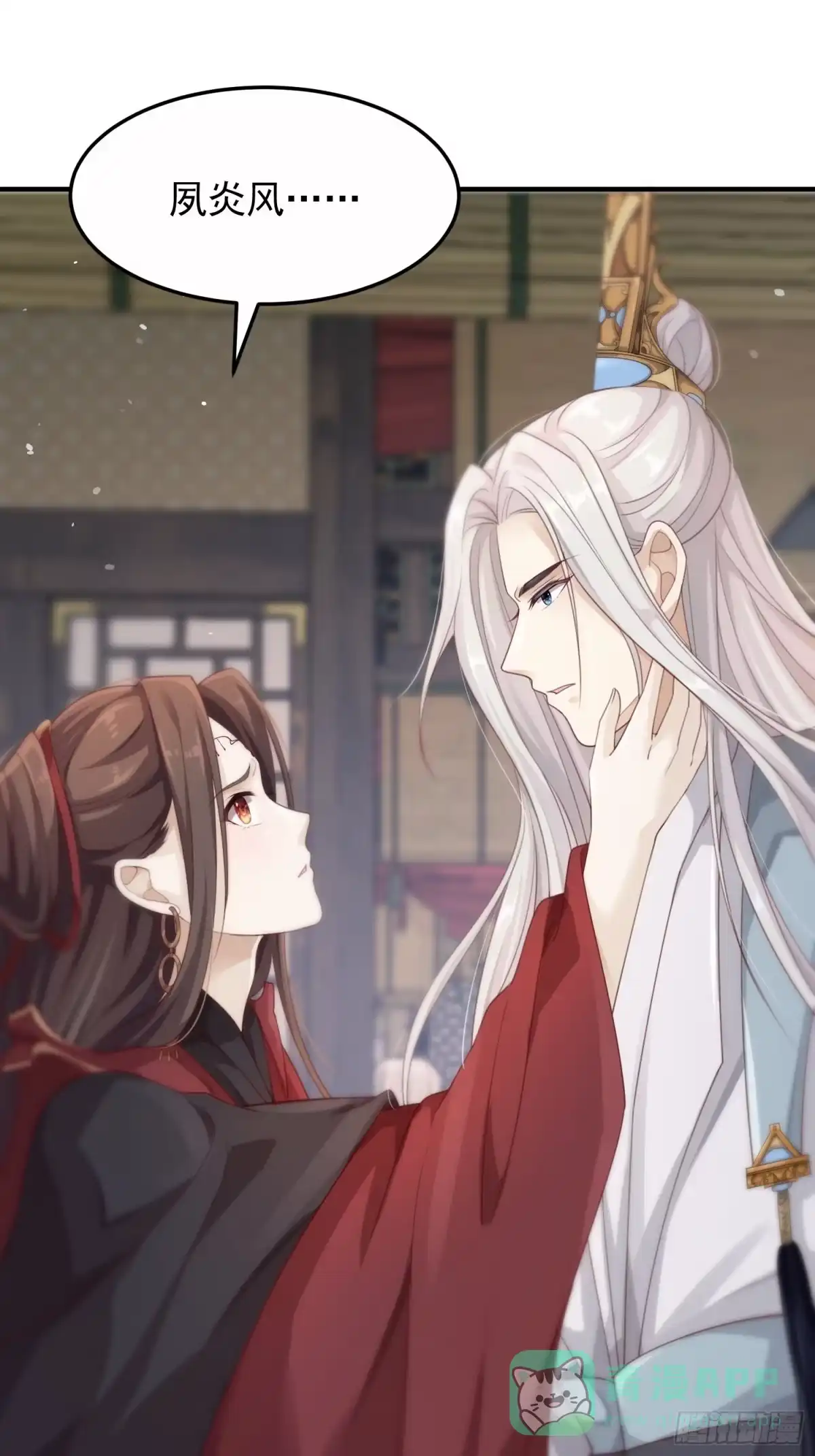 《锦阵花营》第37话-逃离 第66页