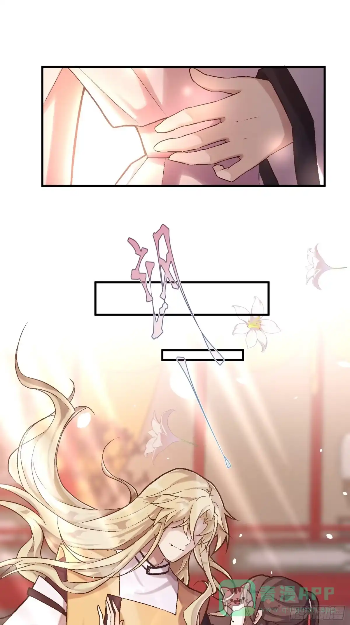 《锦阵花营》第二话-繁花楼奇遇 第66页