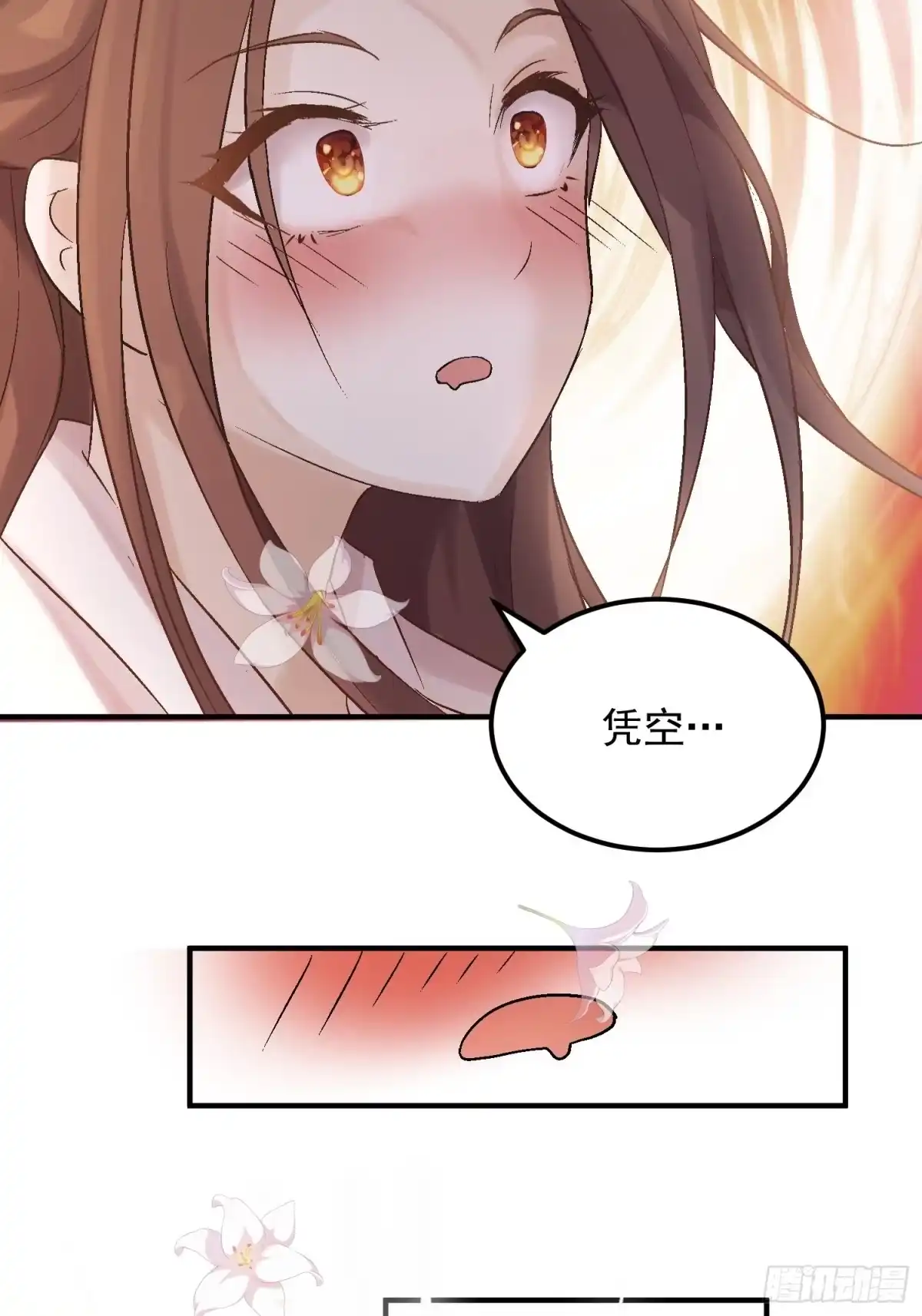 《锦阵花营》第二话-繁花楼奇遇 第60页