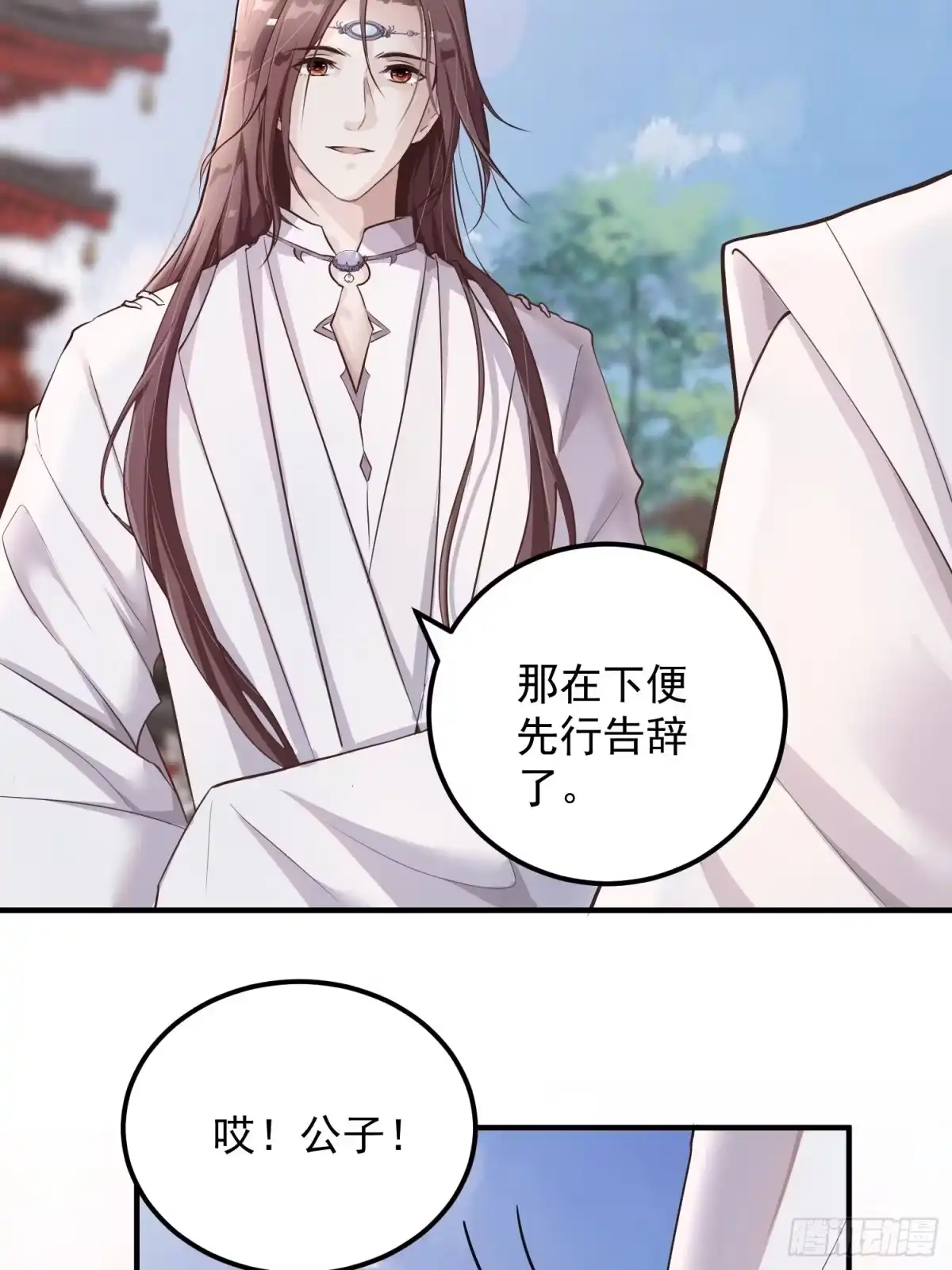 《锦阵花营》第二话-繁花楼奇遇 第9页