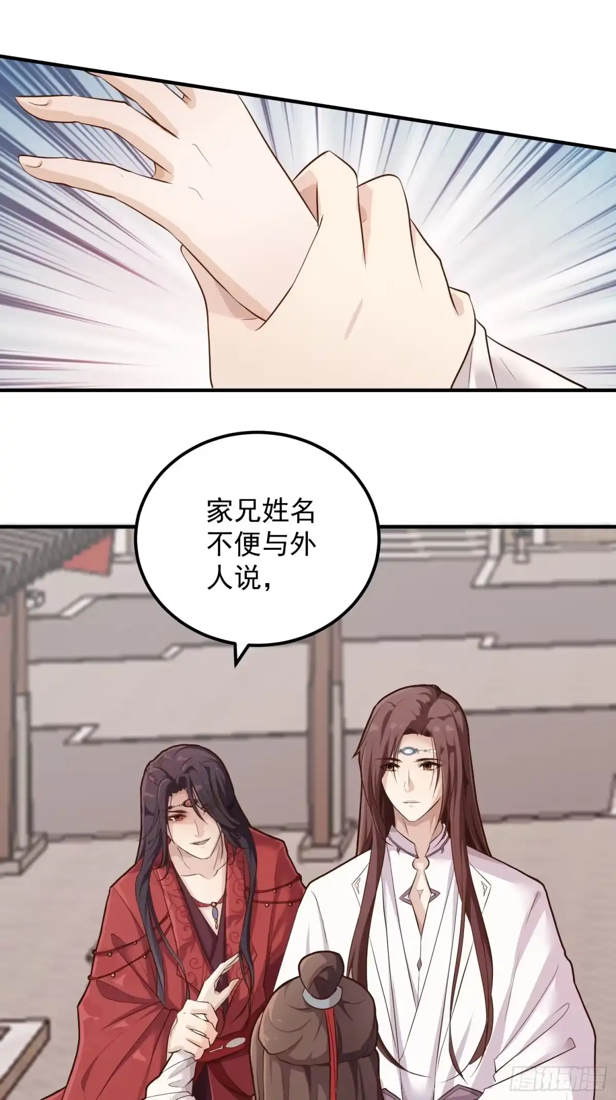 《锦阵花营》第二话-繁花楼奇遇 第12页