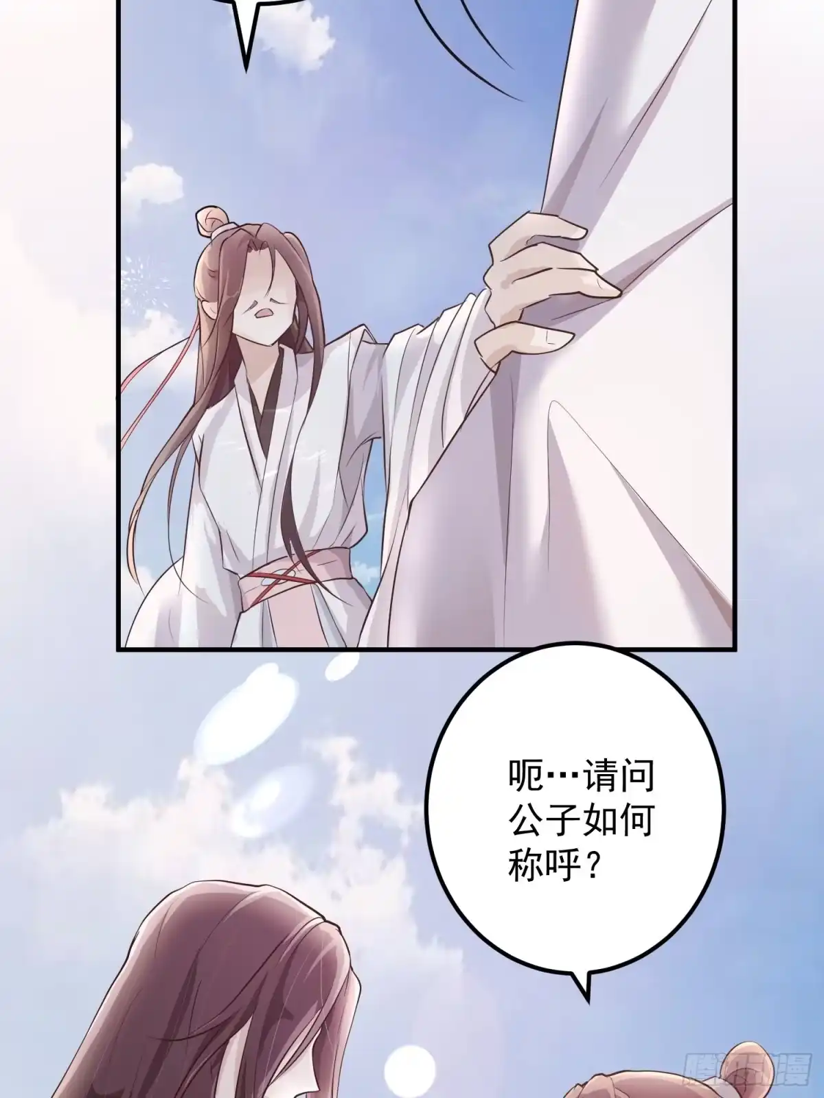 《锦阵花营》第二话-繁花楼奇遇 第10页