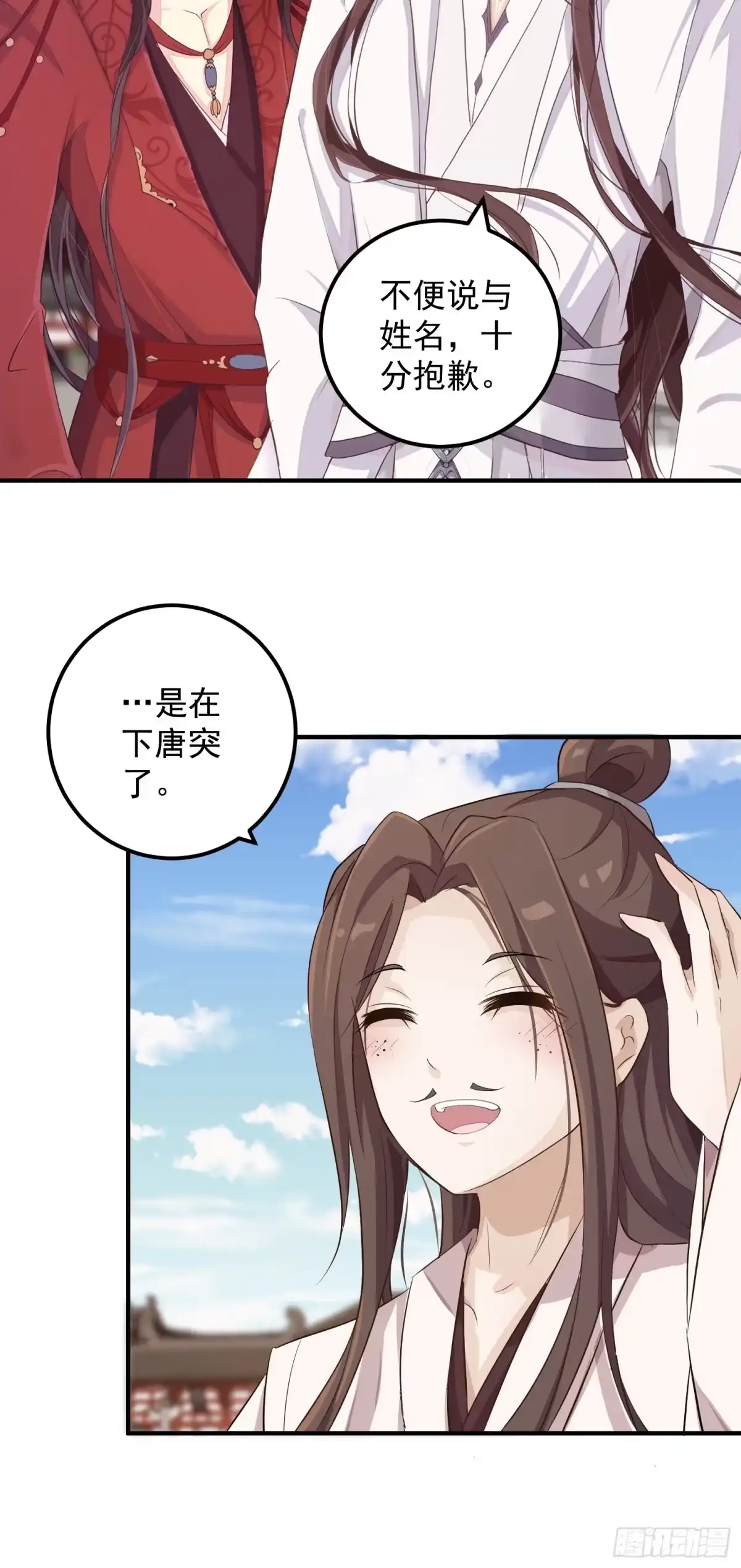 《锦阵花营》第二话-繁花楼奇遇 第17页