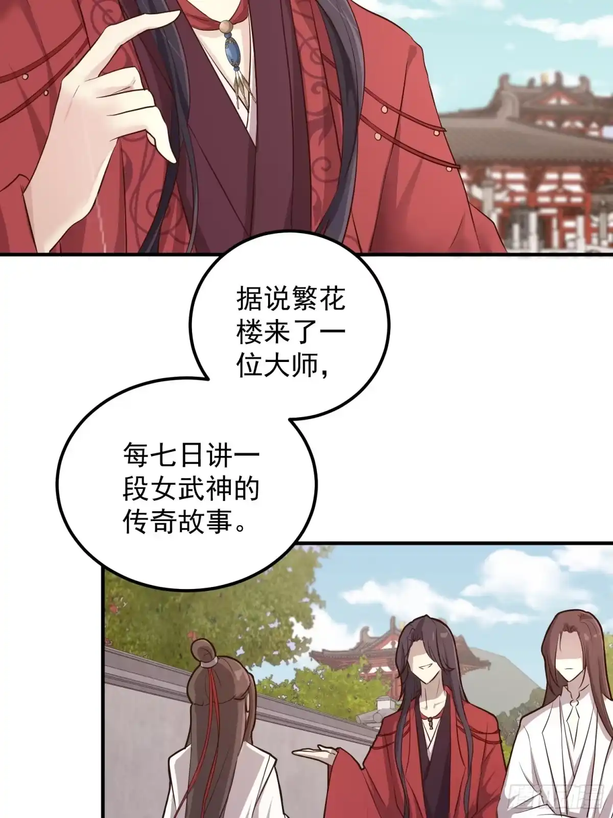 《锦阵花营》第二话-繁花楼奇遇 第20页