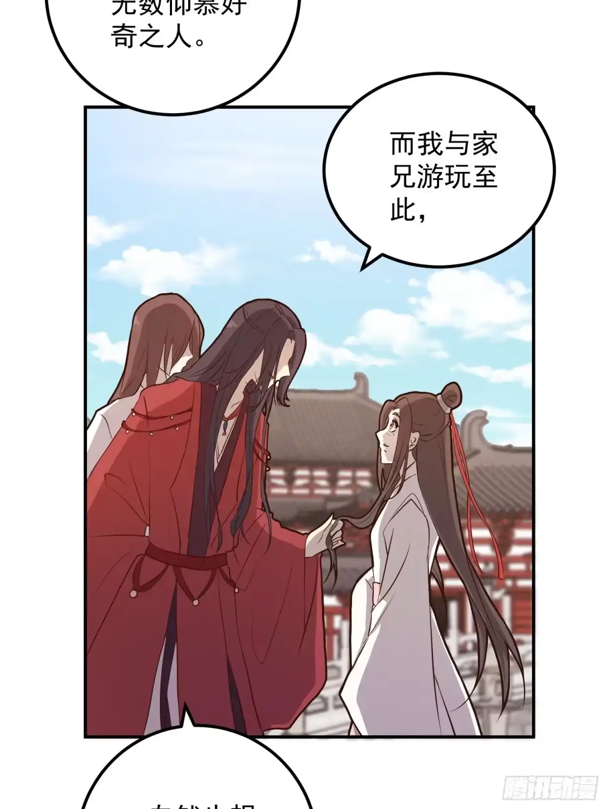 《锦阵花营》第二话-繁花楼奇遇 第23页