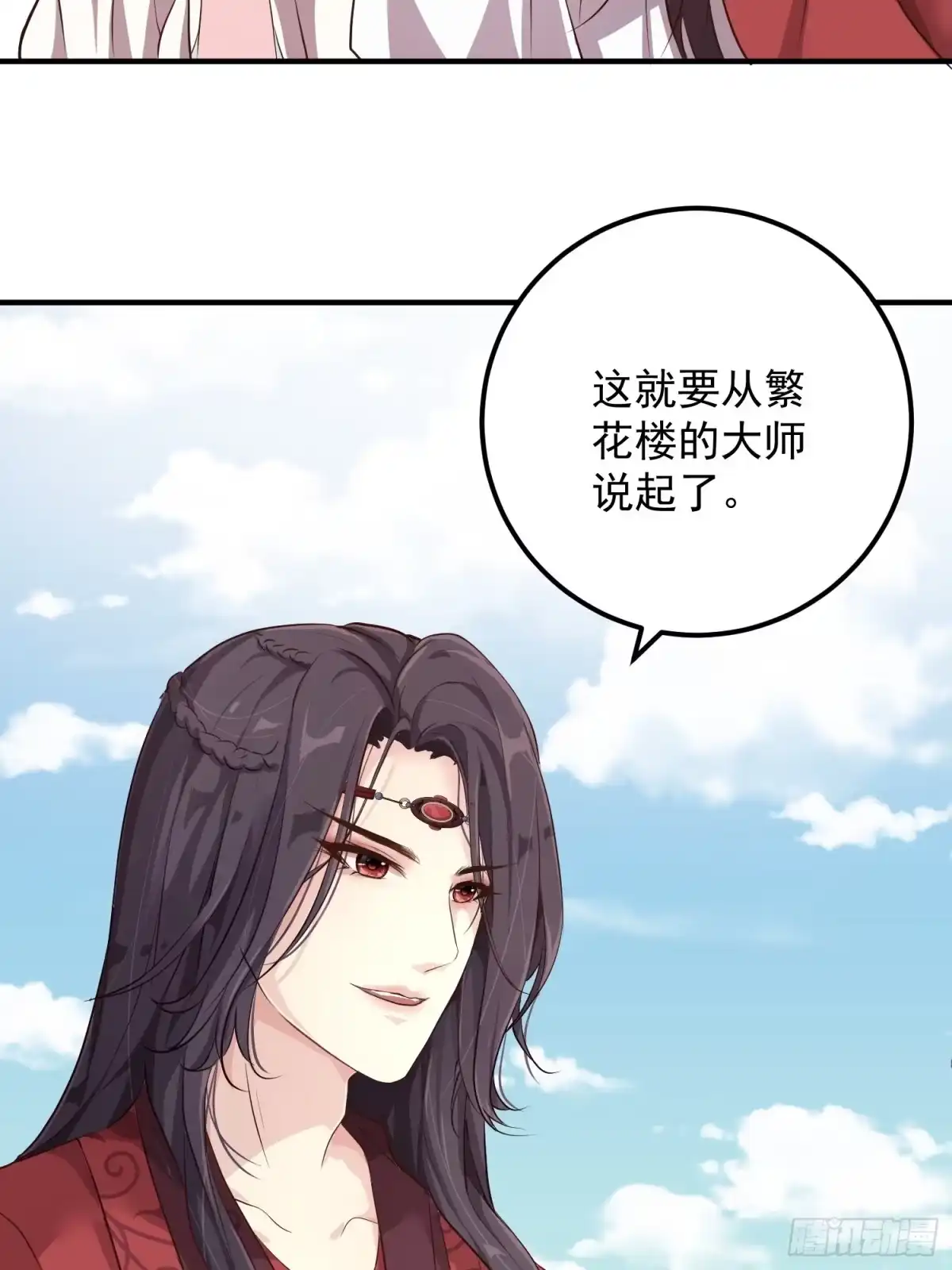 《锦阵花营》第二话-繁花楼奇遇 第19页