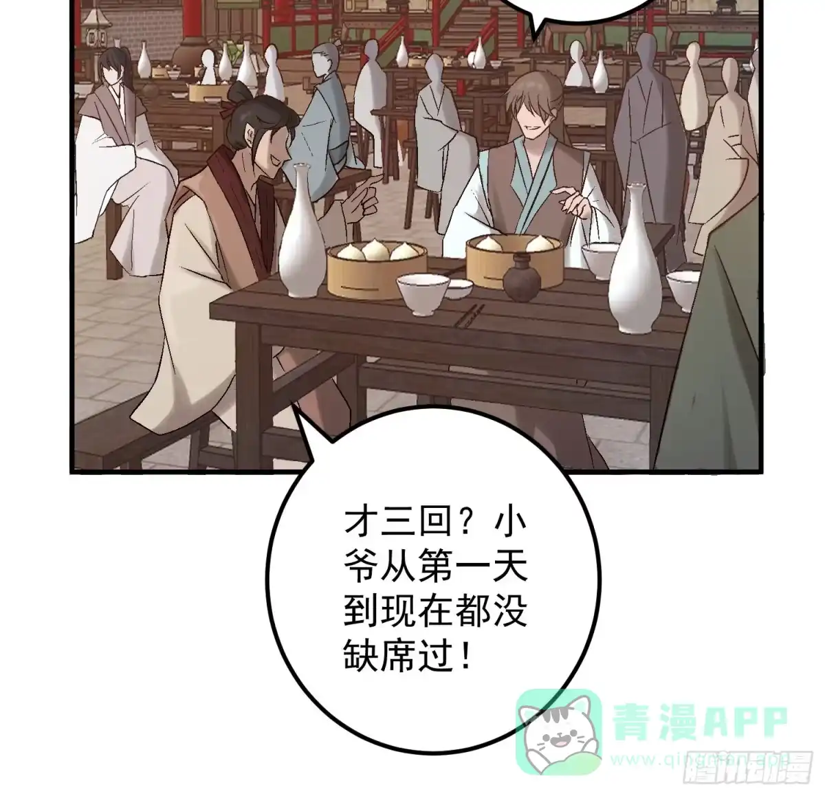 《锦阵花营》第二话-繁花楼奇遇 第46页