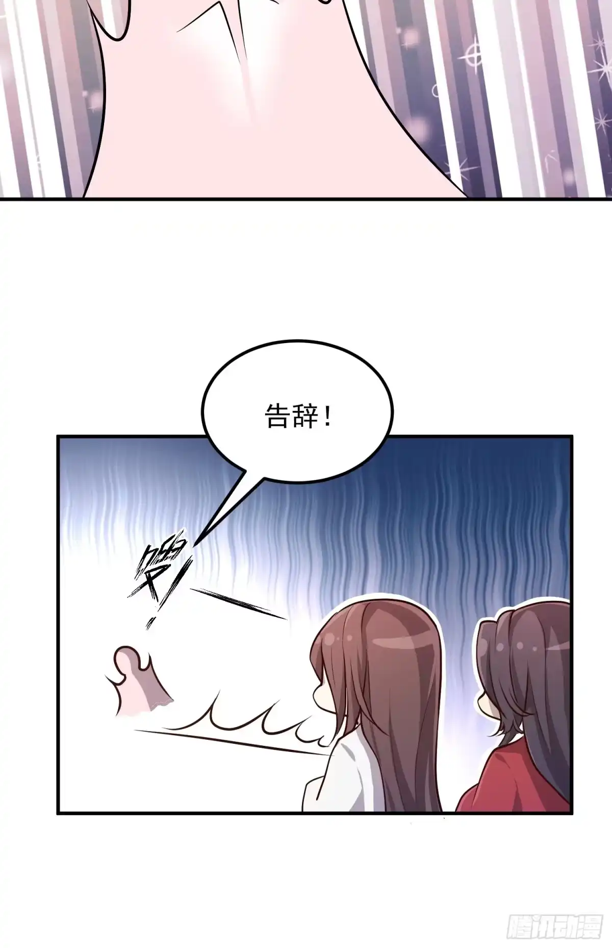 《锦阵花营》第二话-繁花楼奇遇 第32页