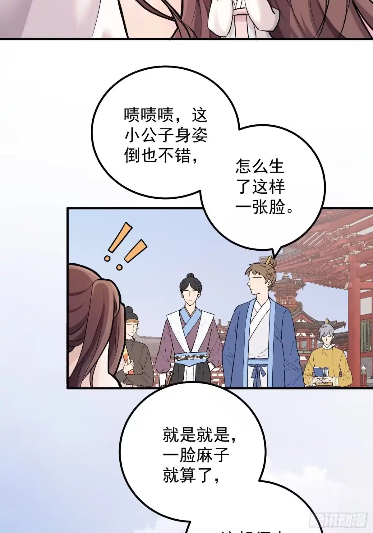 《锦阵花营》第二话-繁花楼奇遇 第4页