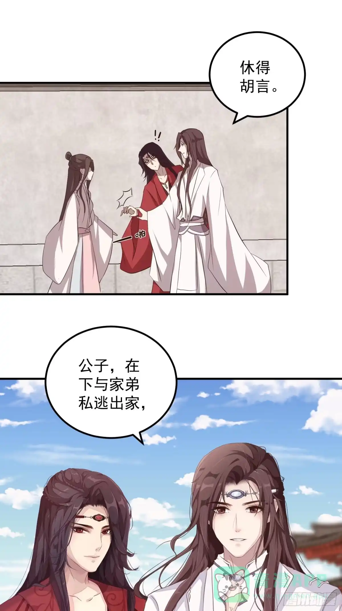 《锦阵花营》第二话-繁花楼奇遇 第16页
