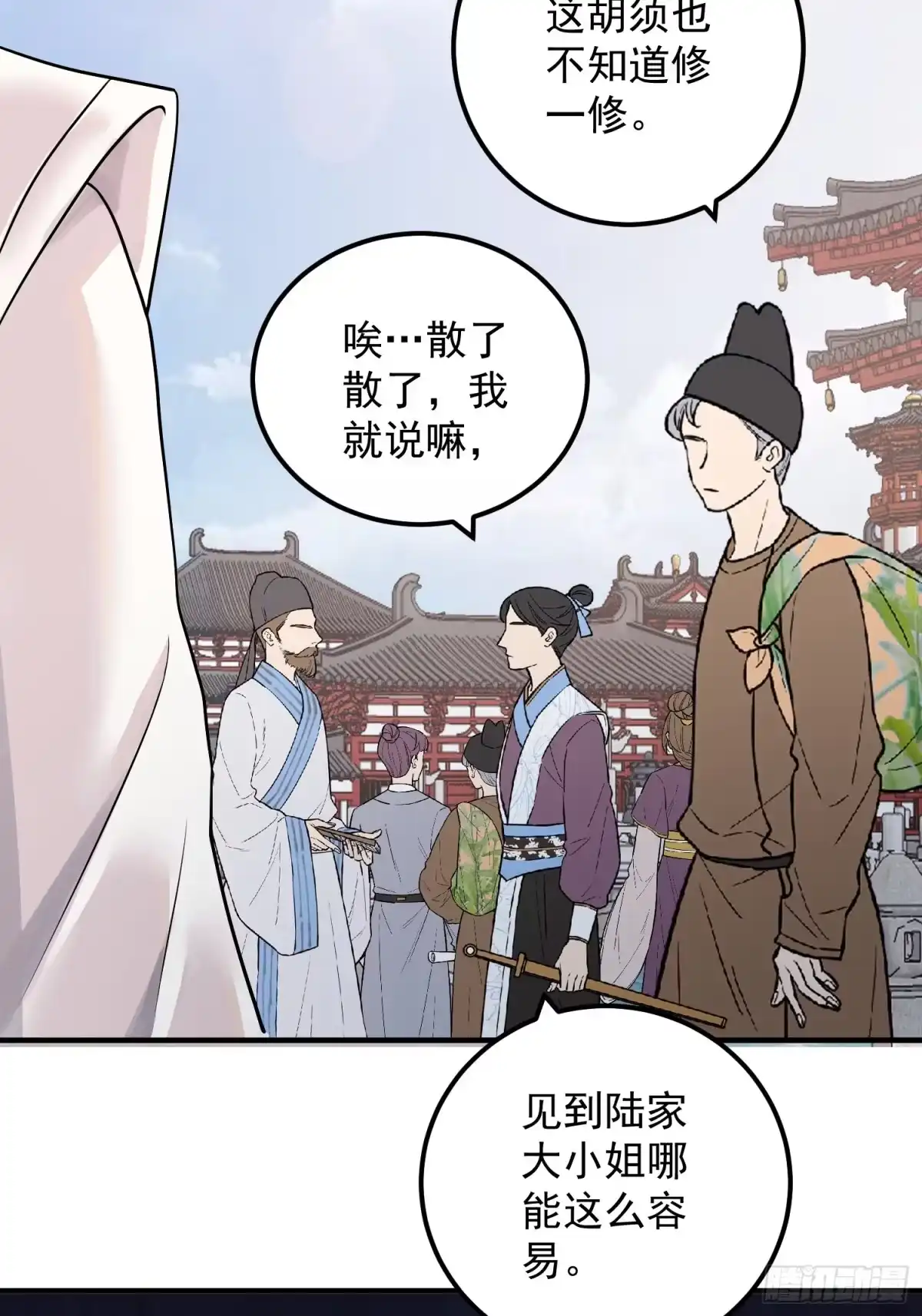 《锦阵花营》第二话-繁花楼奇遇 第5页