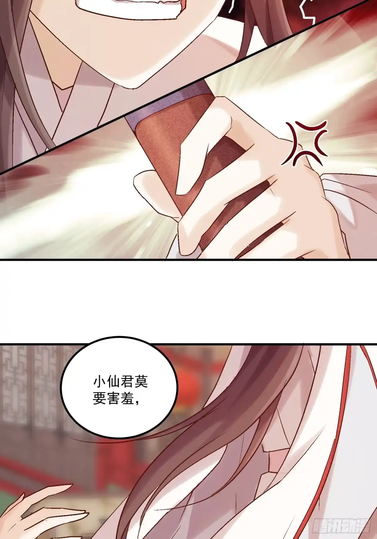 《锦阵花营》第二话-繁花楼奇遇 第53页