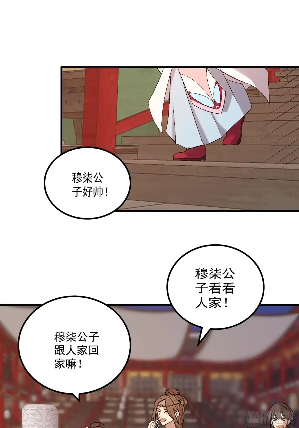 《锦阵花营》第二话-繁花楼奇遇 第55页