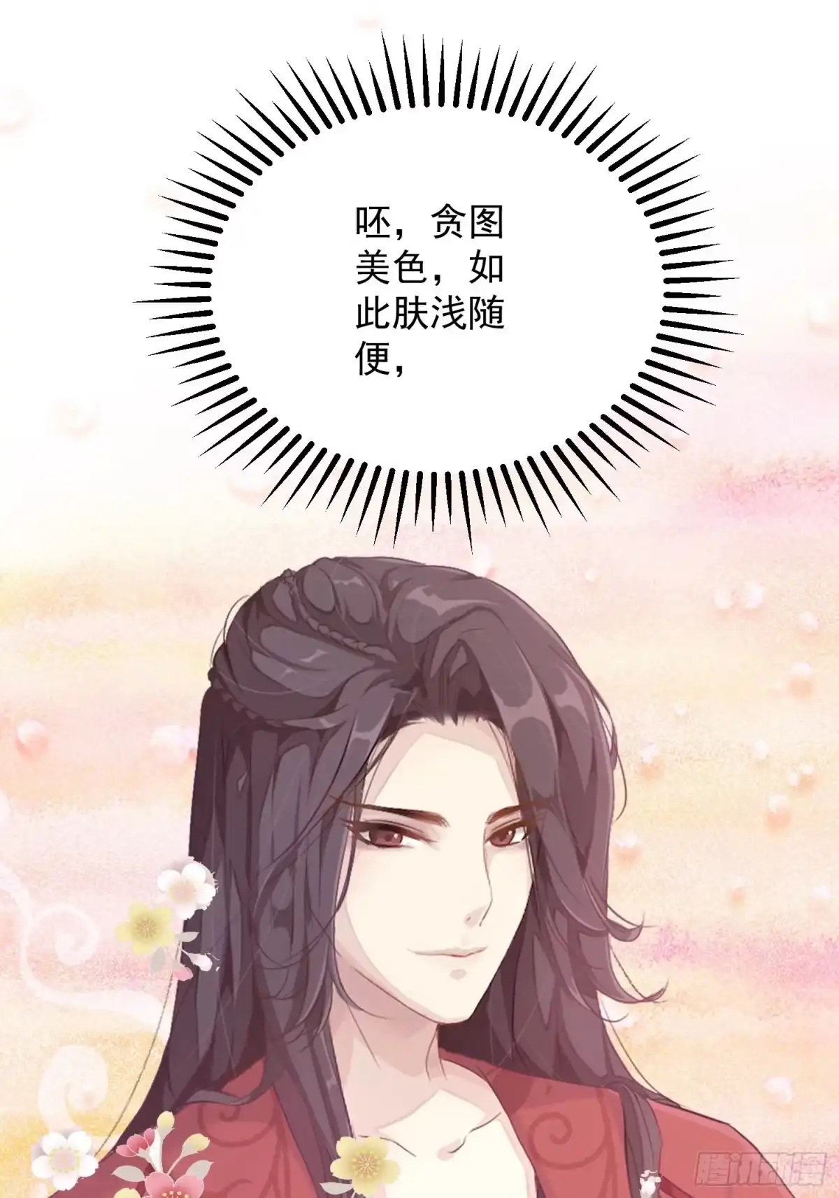 《锦阵花营》第二话-繁花楼奇遇 第25页